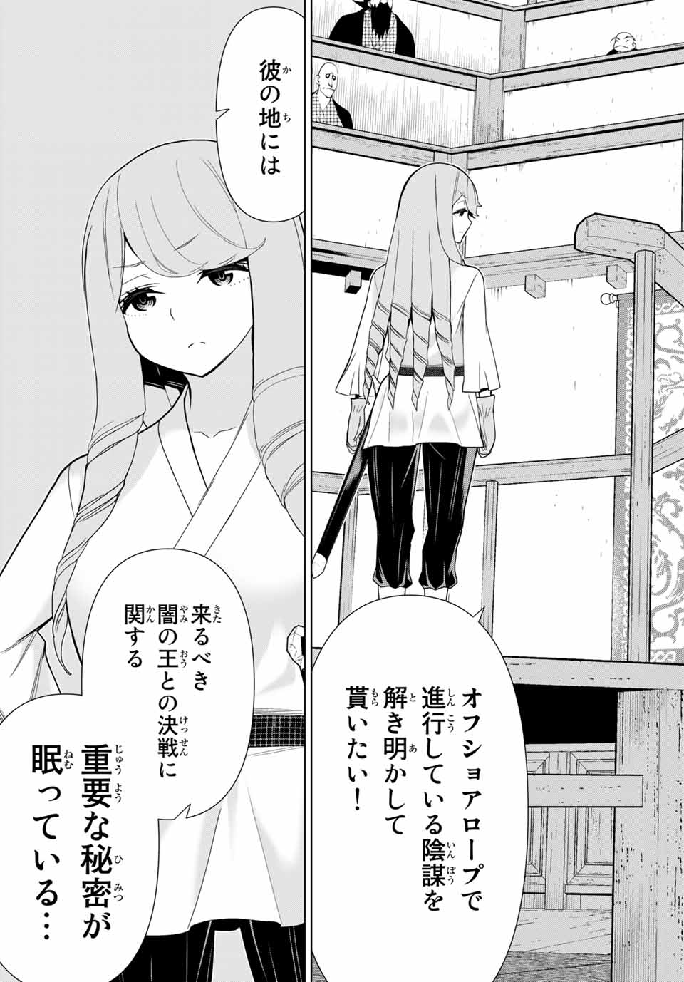 Read JIKAN TEISHI YUUSHA - YOMEI 3-KA NO SETTEI JA SEKAI O SUKUU NI WA MIJIKA SUGIRU Chapter 21.2 [High Quality / Full] - Page 17 - nicomanga.net