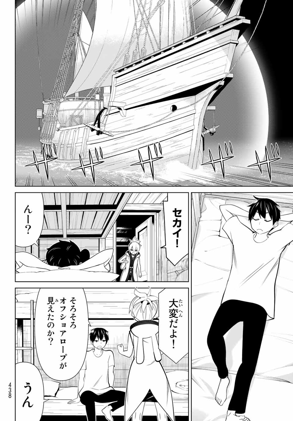 Read JIKAN TEISHI YUUSHA - YOMEI 3-KA NO SETTEI JA SEKAI O SUKUU NI WA MIJIKA SUGIRU Chapter 21.2 [High Quality / Full] - Page 18 - nicomanga.net