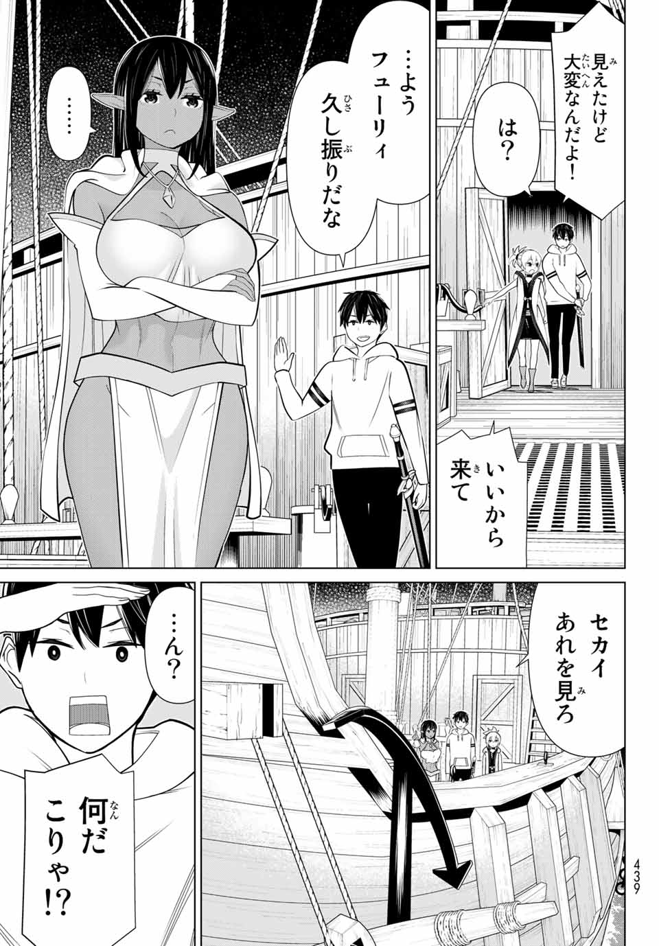 Read JIKAN TEISHI YUUSHA - YOMEI 3-KA NO SETTEI JA SEKAI O SUKUU NI WA MIJIKA SUGIRU Chapter 21.2 [High Quality / Full] - Page 19 - nicomanga.net