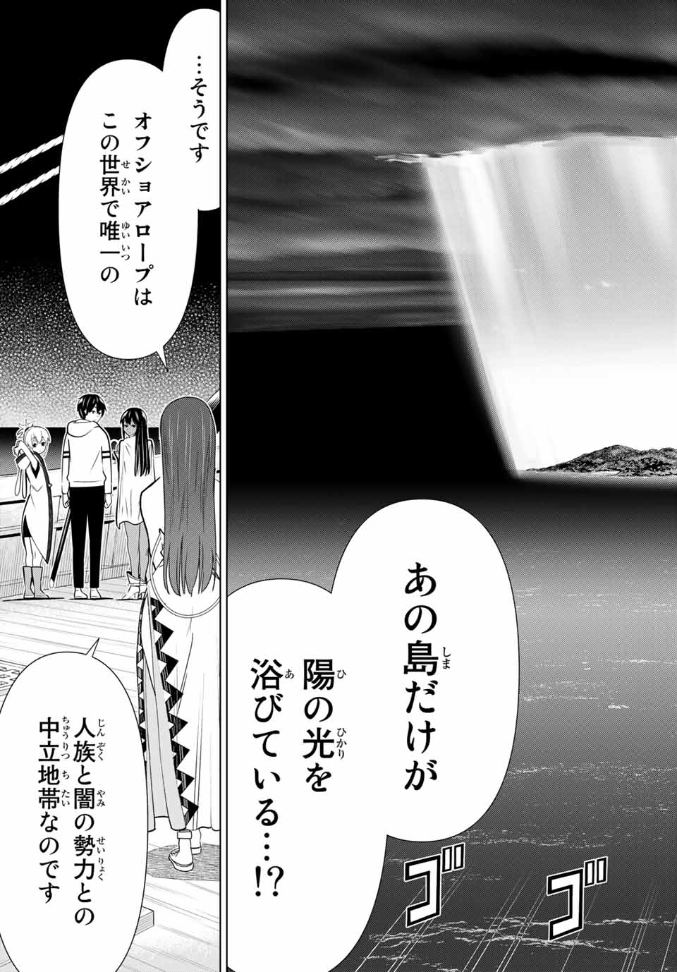Read JIKAN TEISHI YUUSHA - YOMEI 3-KA NO SETTEI JA SEKAI O SUKUU NI WA MIJIKA SUGIRU Chapter 21.2 [High Quality / Full] - Page 21 - nicomanga.net