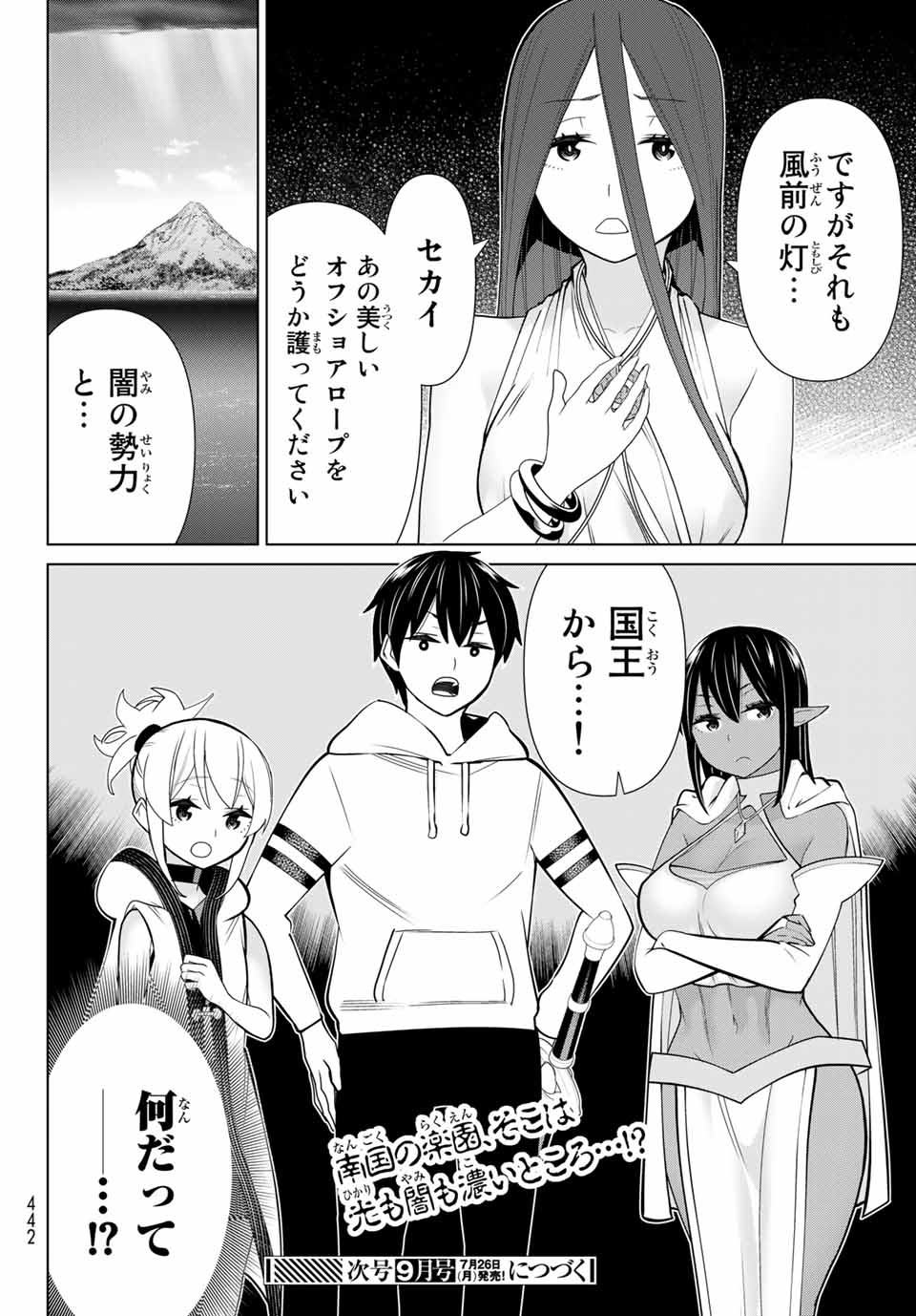 Read JIKAN TEISHI YUUSHA - YOMEI 3-KA NO SETTEI JA SEKAI O SUKUU NI WA MIJIKA SUGIRU Chapter 21.2 [High Quality / Full] - Page 22 - nicomanga.net