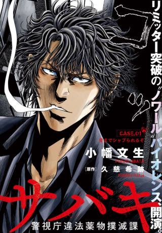 INU NO SABAKI KEISHICHO IHO YAKUBUTSU BOKUMETSU KA