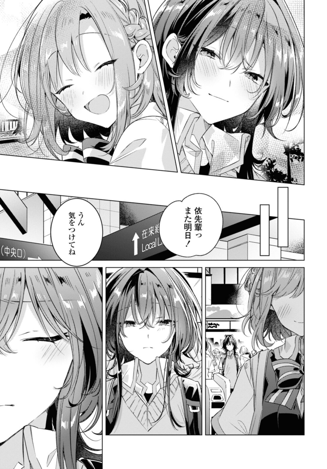 SASAYAKU YOU NI KOI O UTAU Chapter 28.2 page 8 - nihonkuni.com