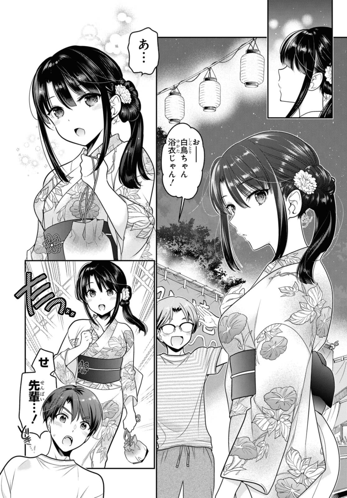 SHISHUNKI-CHAN NO SHITSUKEKATA - RAW Chapter 21.1 page 8 - nihonkuni.com