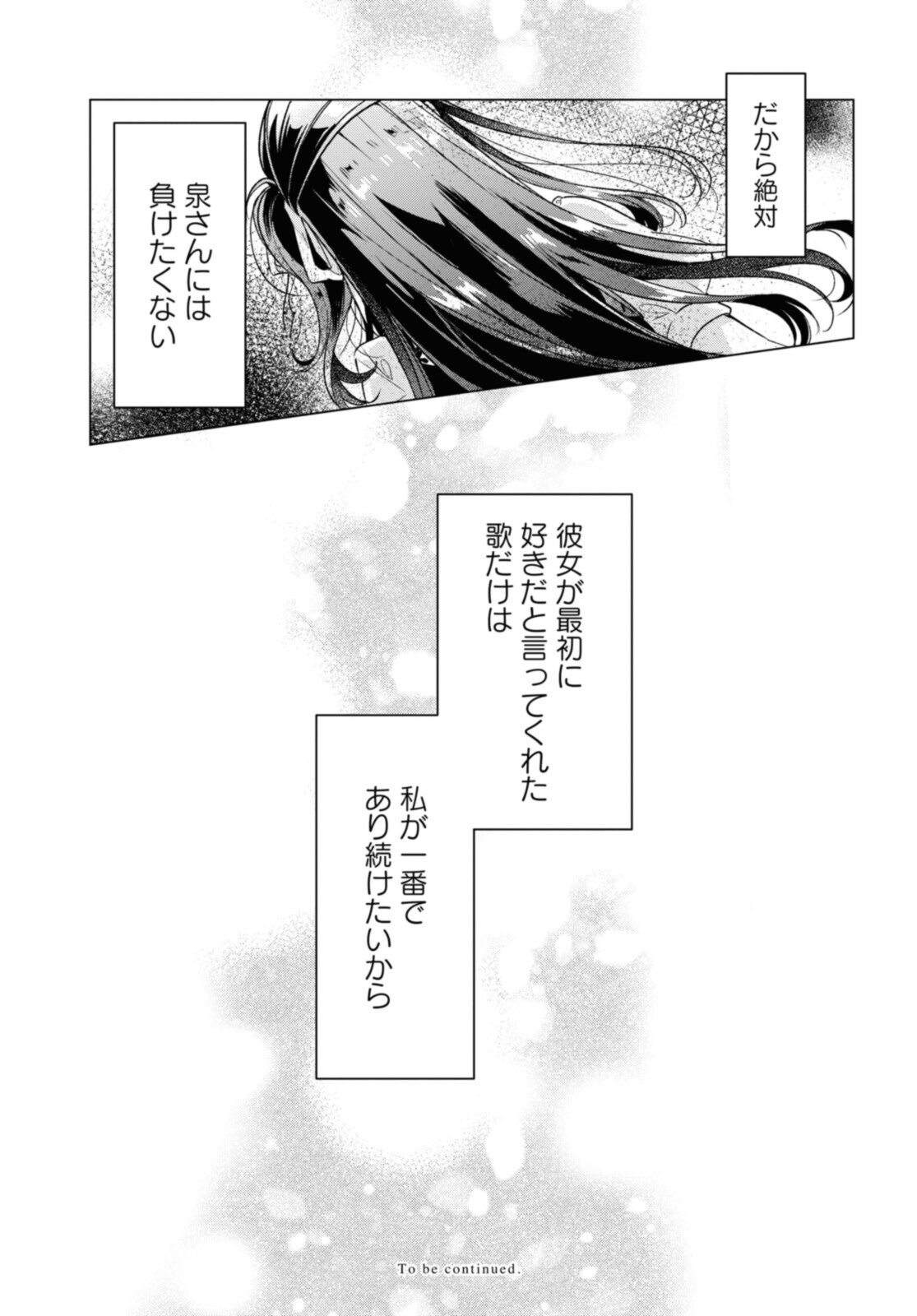 SASAYAKU YOU NI KOI O UTAU Chapter 28.2 page 12 - nihonkuni.com