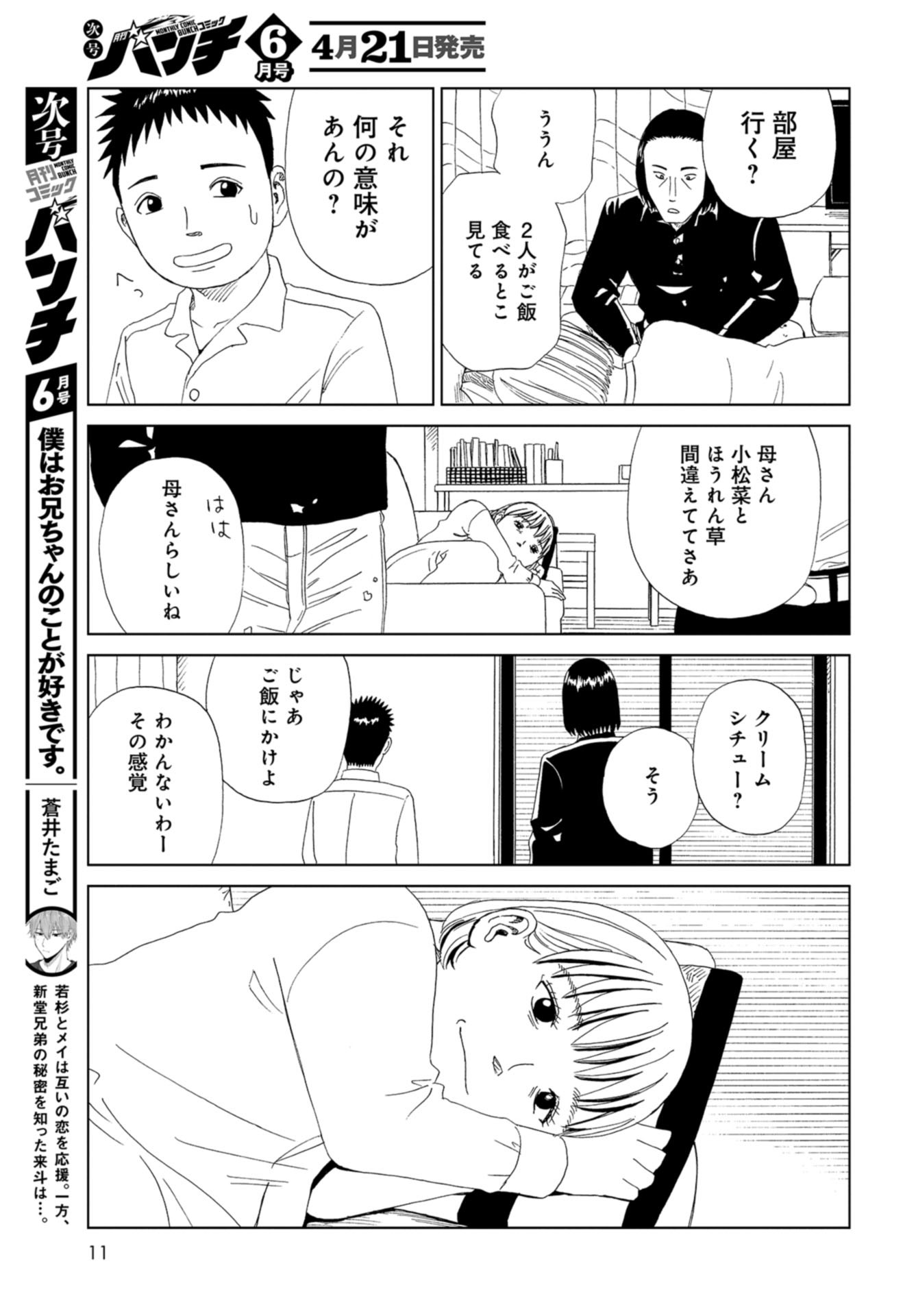 Death Office (Manga) Chapter 100 page 8 - nihonkuni.com