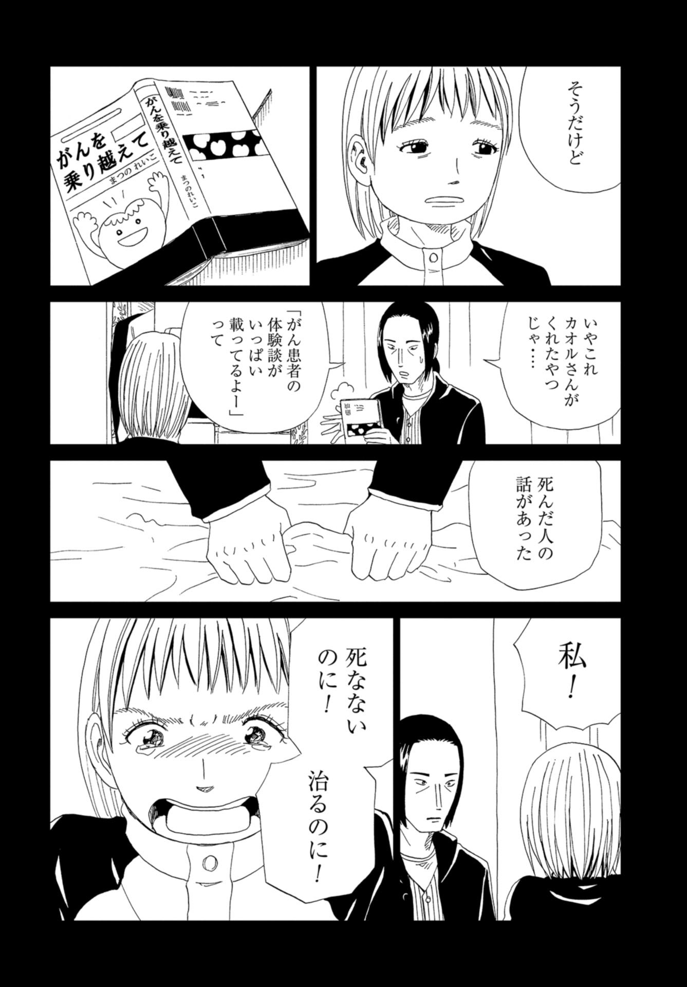 Death Office (Manga) Chapter 100 page 15 - nihonkuni.com