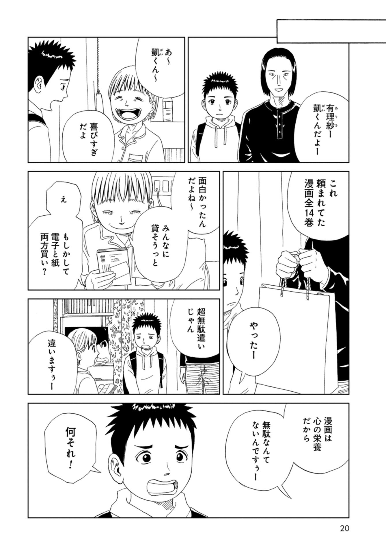 Death Office (Manga) Chapter 100 page 17 - nihonkuni.com