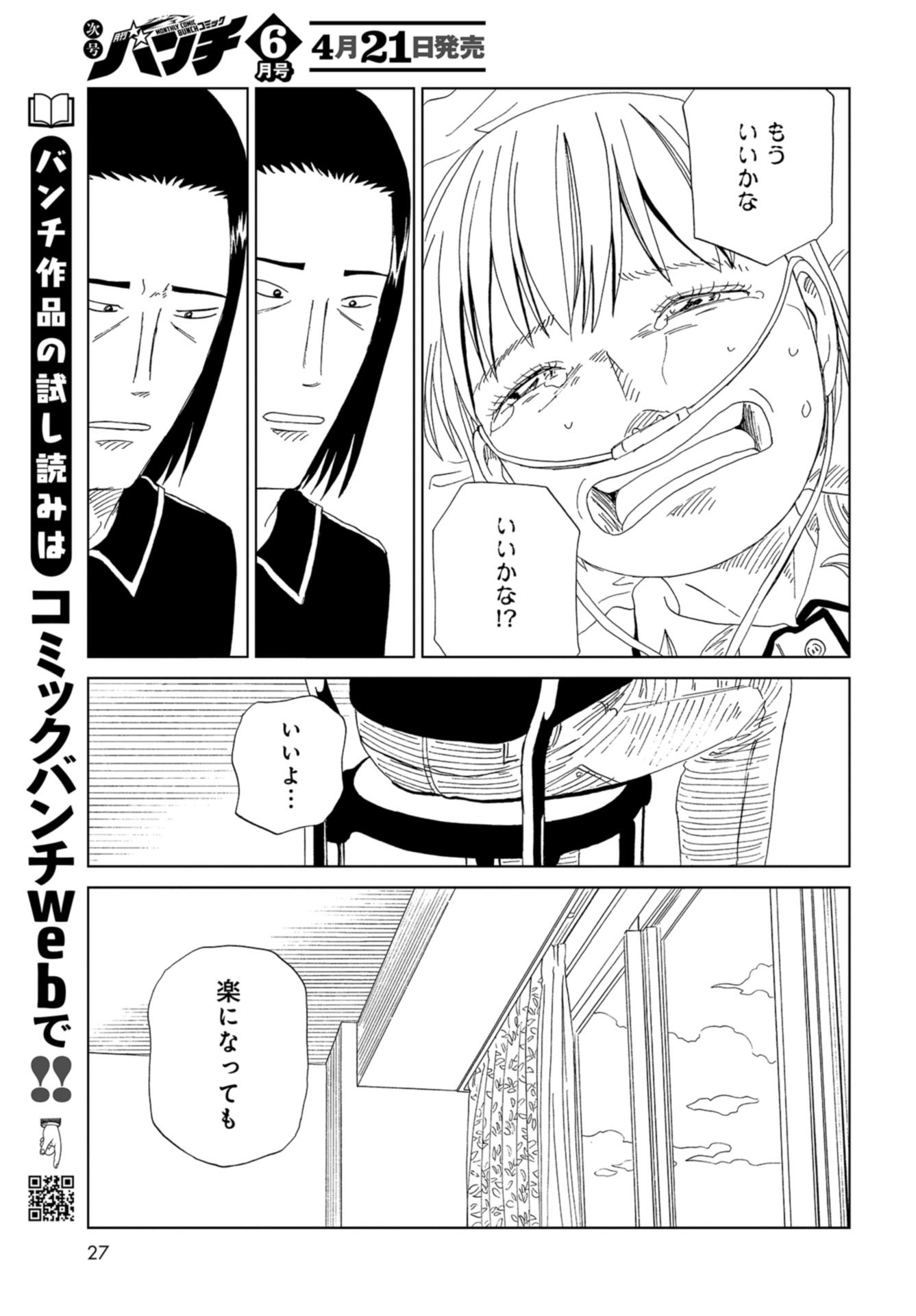 Death Office (Manga) Chapter 100 page 24 - nihonkuni.com