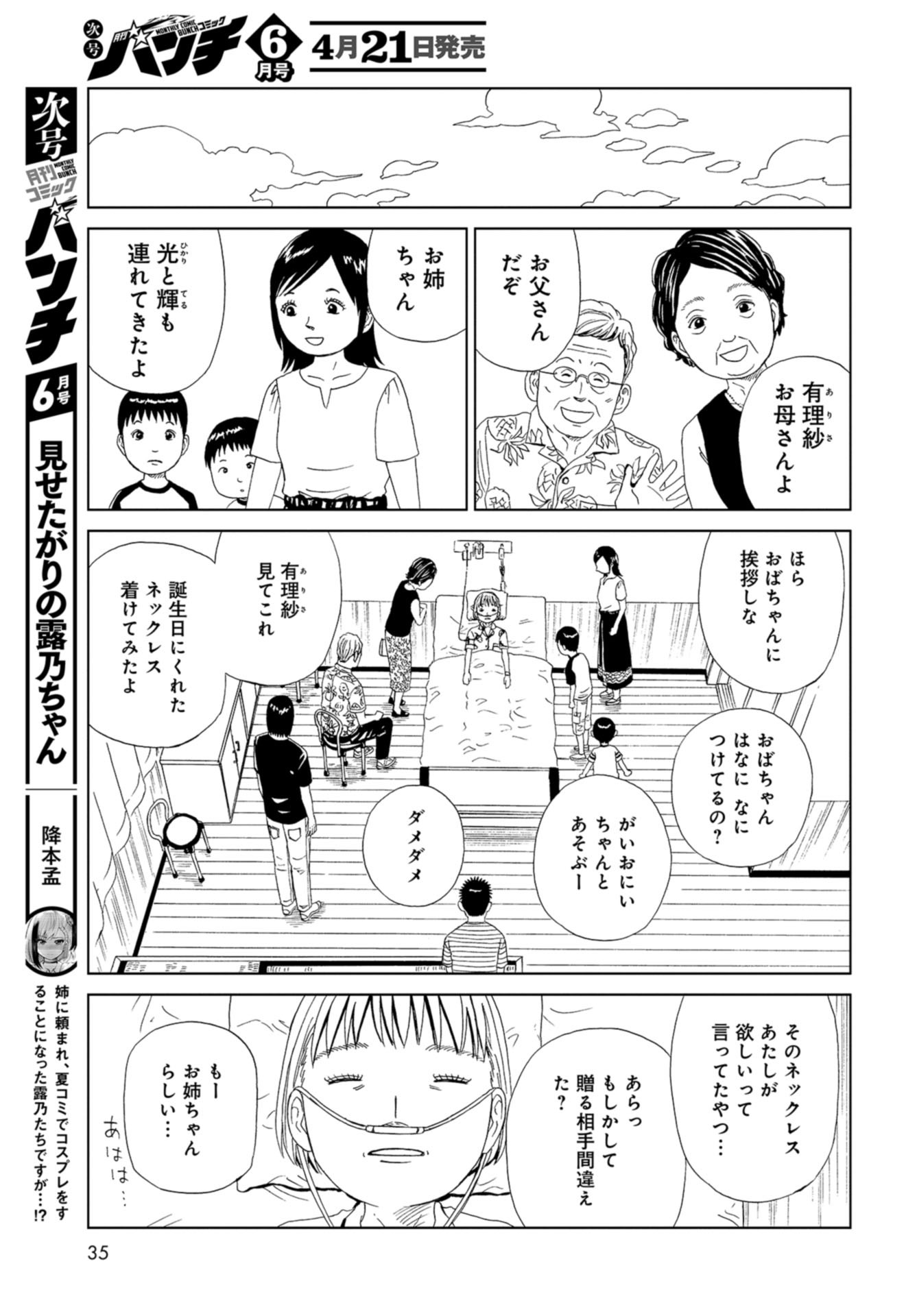 Death Office (Manga) Chapter 100 page 32 - nihonkuni.com