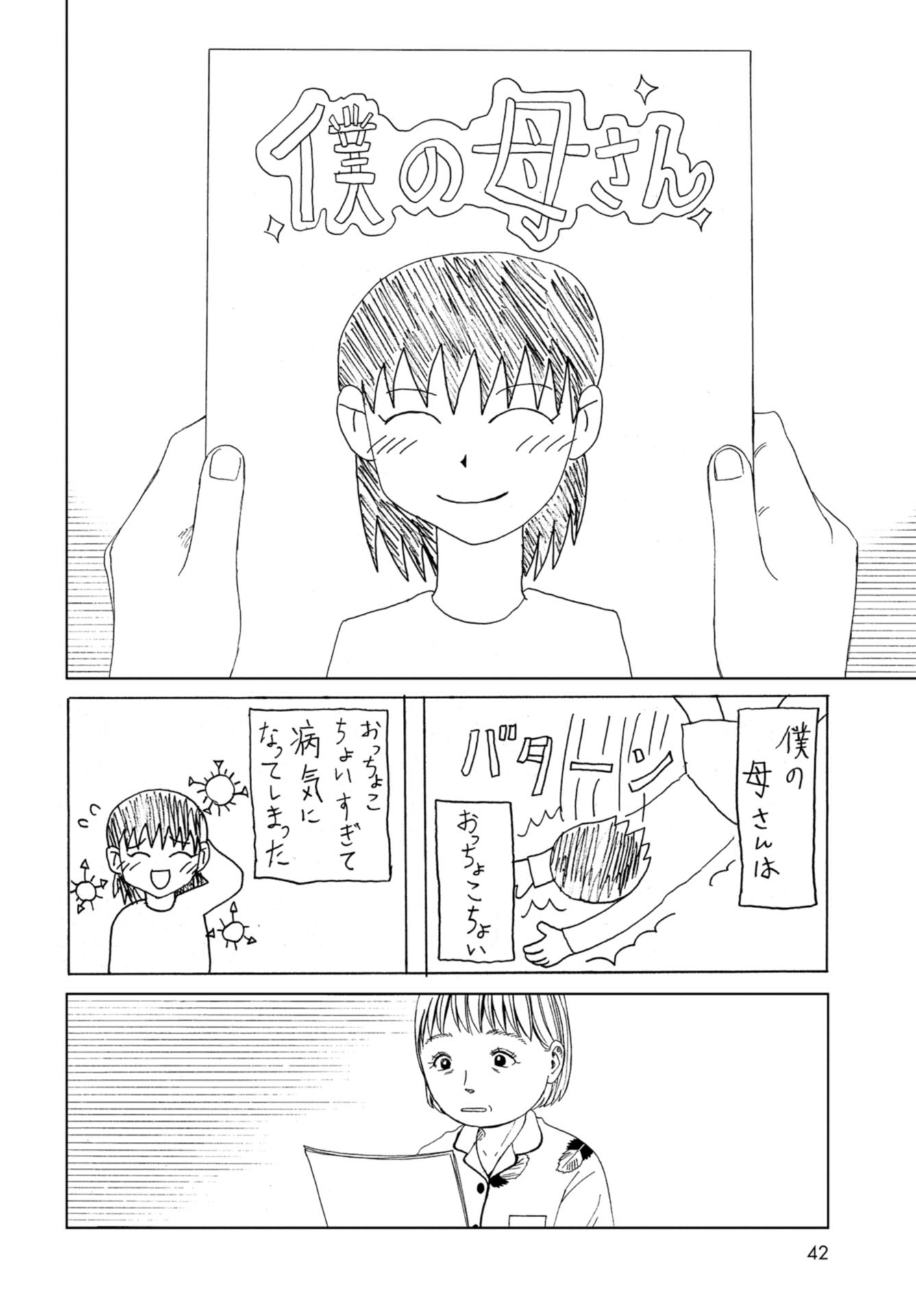 Death Office (Manga) Chapter 100 page 39 - nihonkuni.com