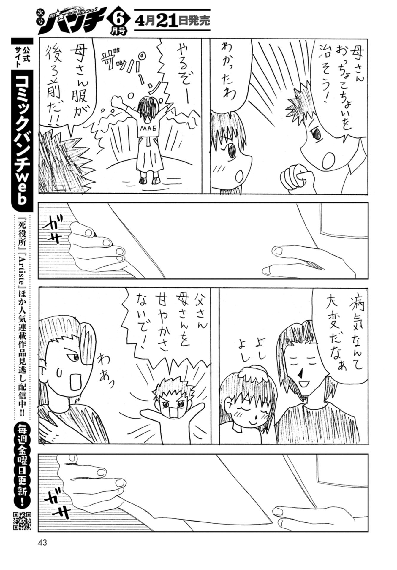 Death Office (Manga) Chapter 100 page 40 - nihonkuni.com