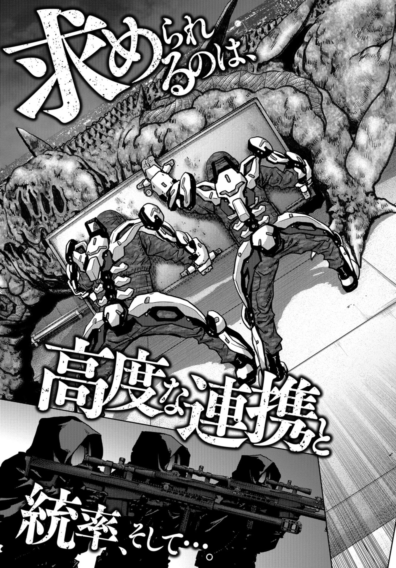 Kaijuu Jieitai: Task Force for Paranormal Disaster Management Chapter 23 page 3 - nihonkuni.com