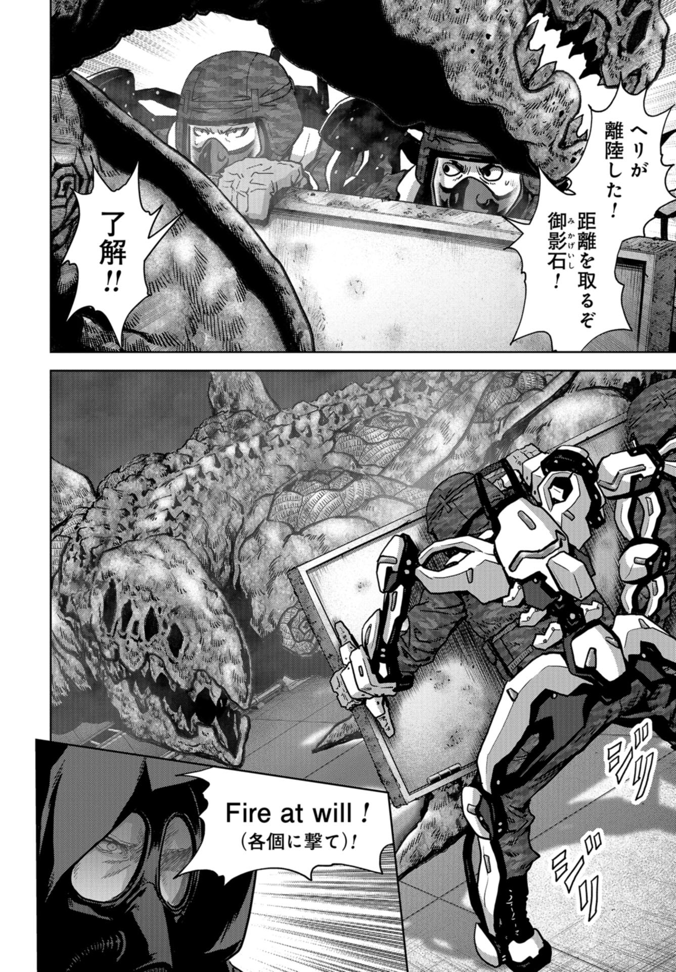Kaijuu Jieitai: Task Force for Paranormal Disaster Management Chapter 23 page 4 - nihonkuni.com