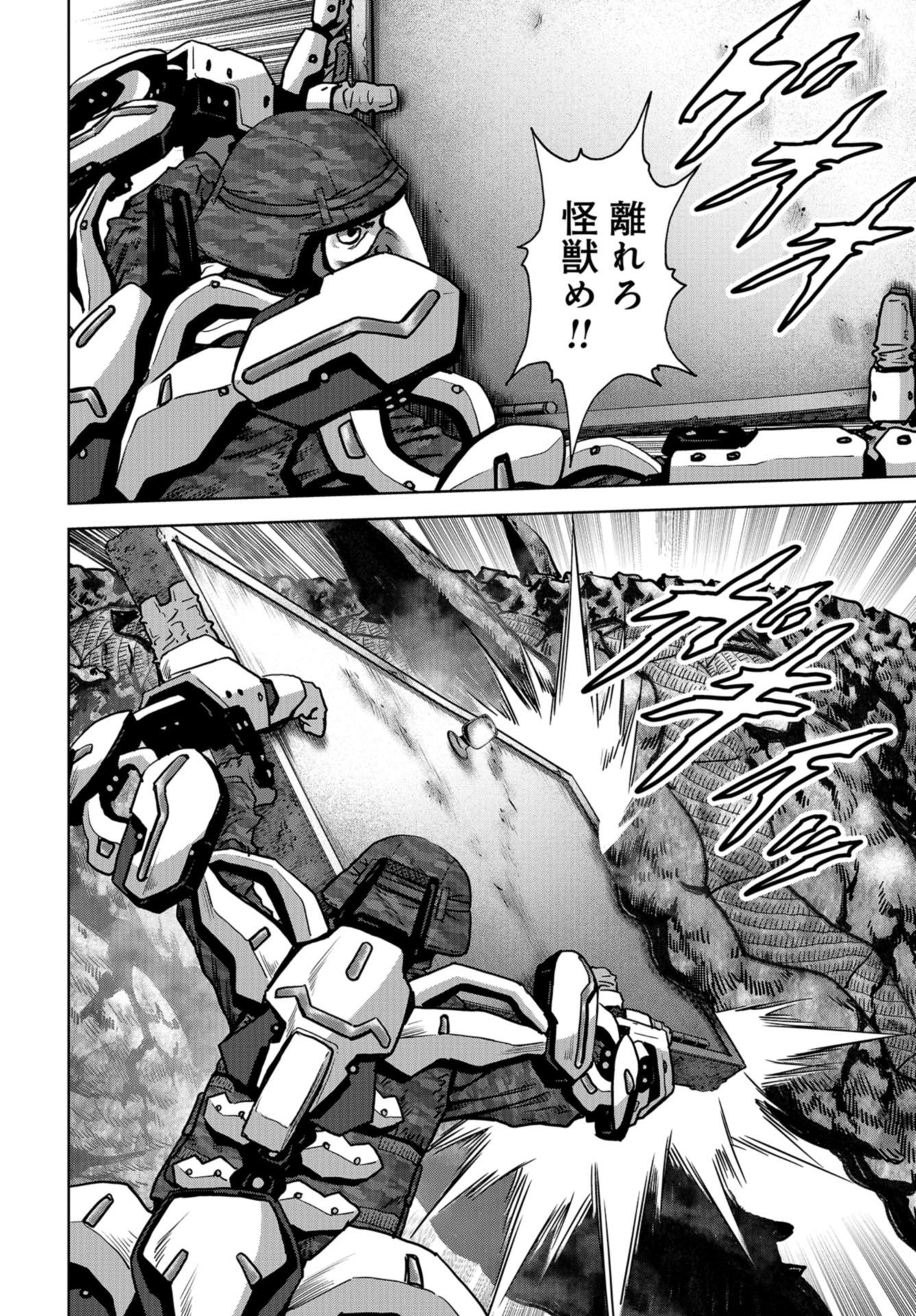 Kaijuu Jieitai: Task Force for Paranormal Disaster Management Chapter 23 page 12 - nihonkuni.com