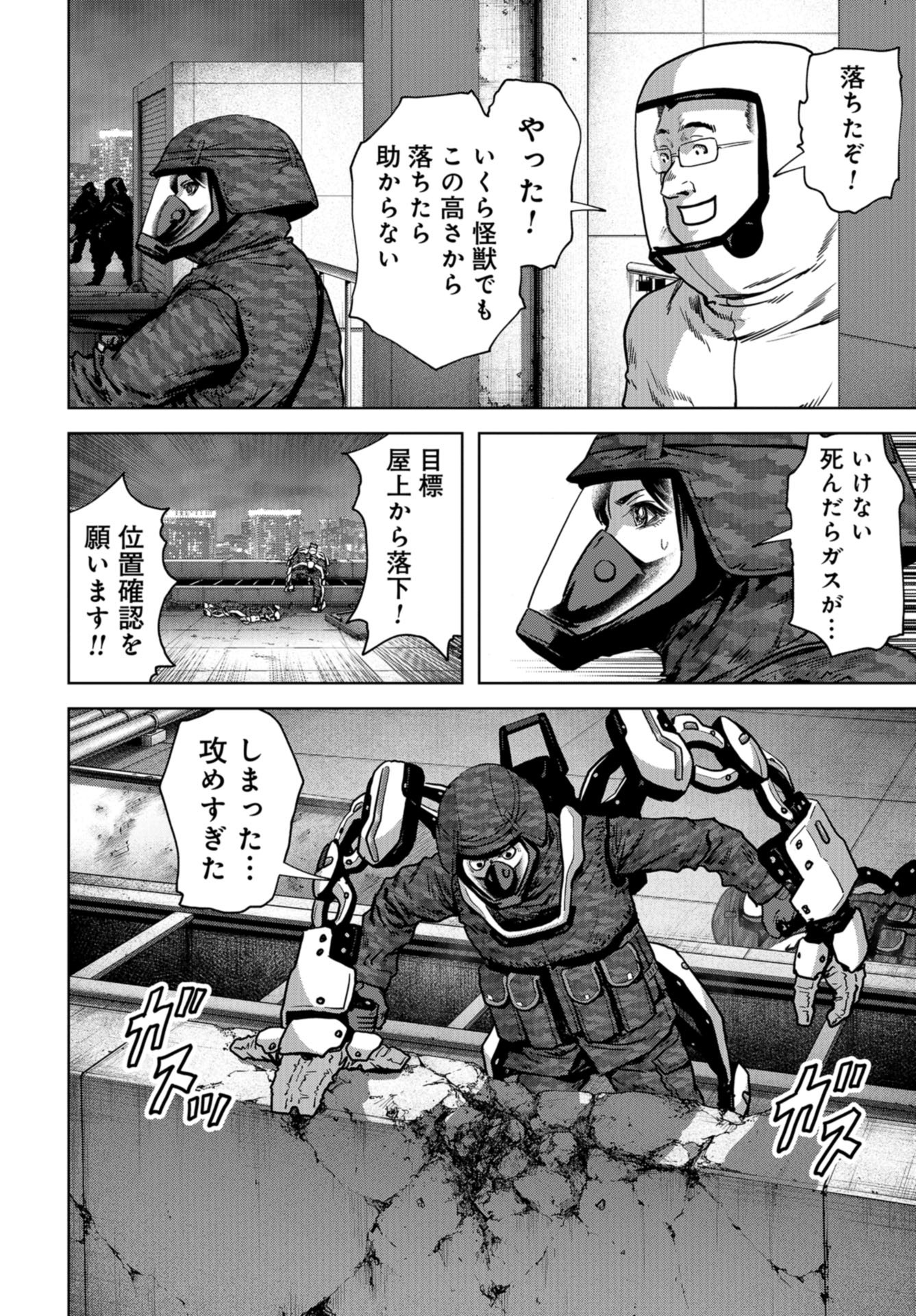 Kaijuu Jieitai: Task Force for Paranormal Disaster Management Chapter 23 page 16 - nihonkuni.com