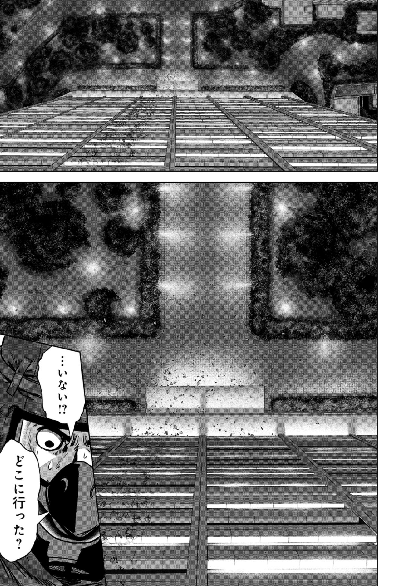 Kaijuu Jieitai: Task Force for Paranormal Disaster Management Chapter 23 page 17 - nihonkuni.com