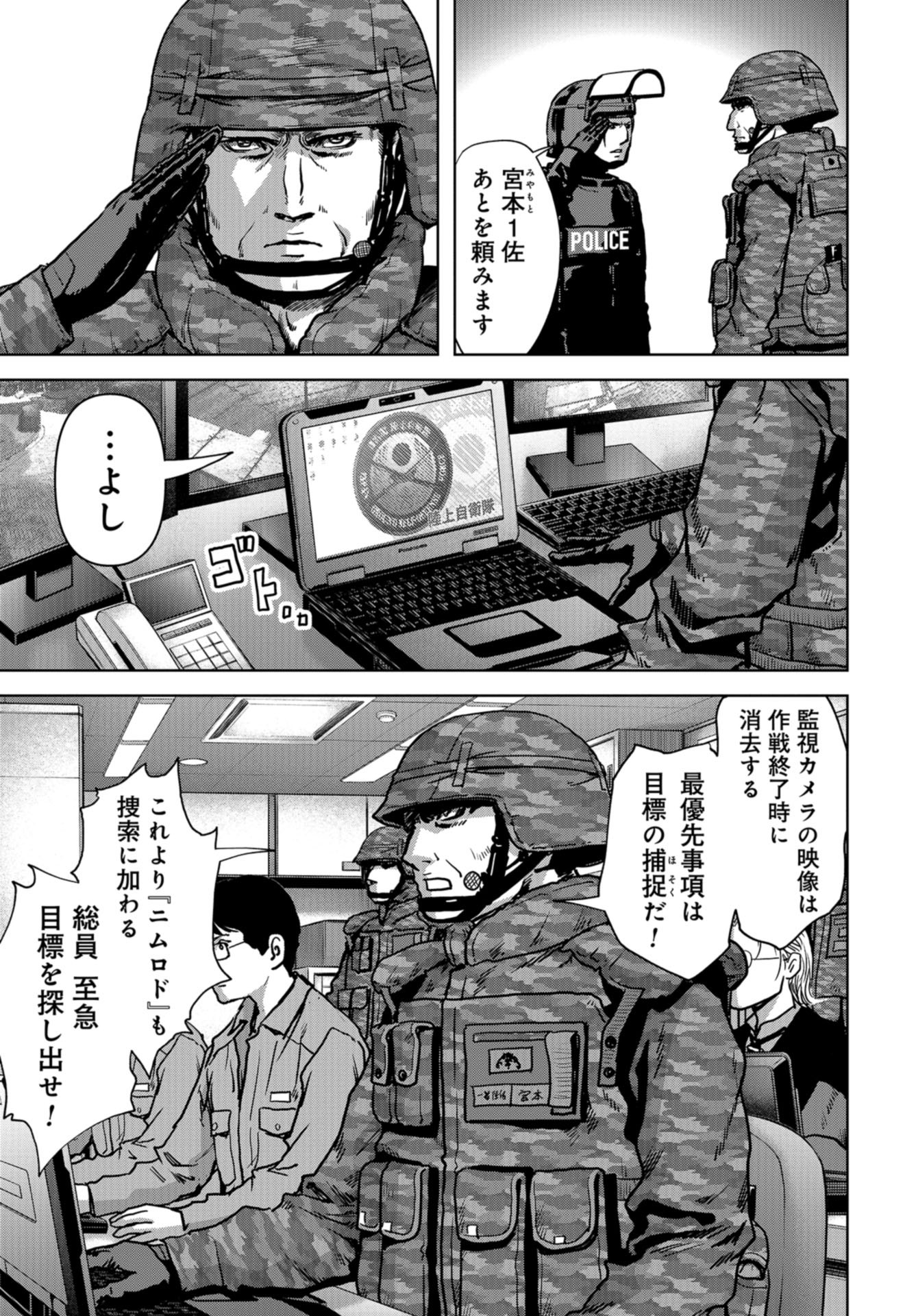 Kaijuu Jieitai: Task Force for Paranormal Disaster Management Chapter 23 page 35 - nihonkuni.com