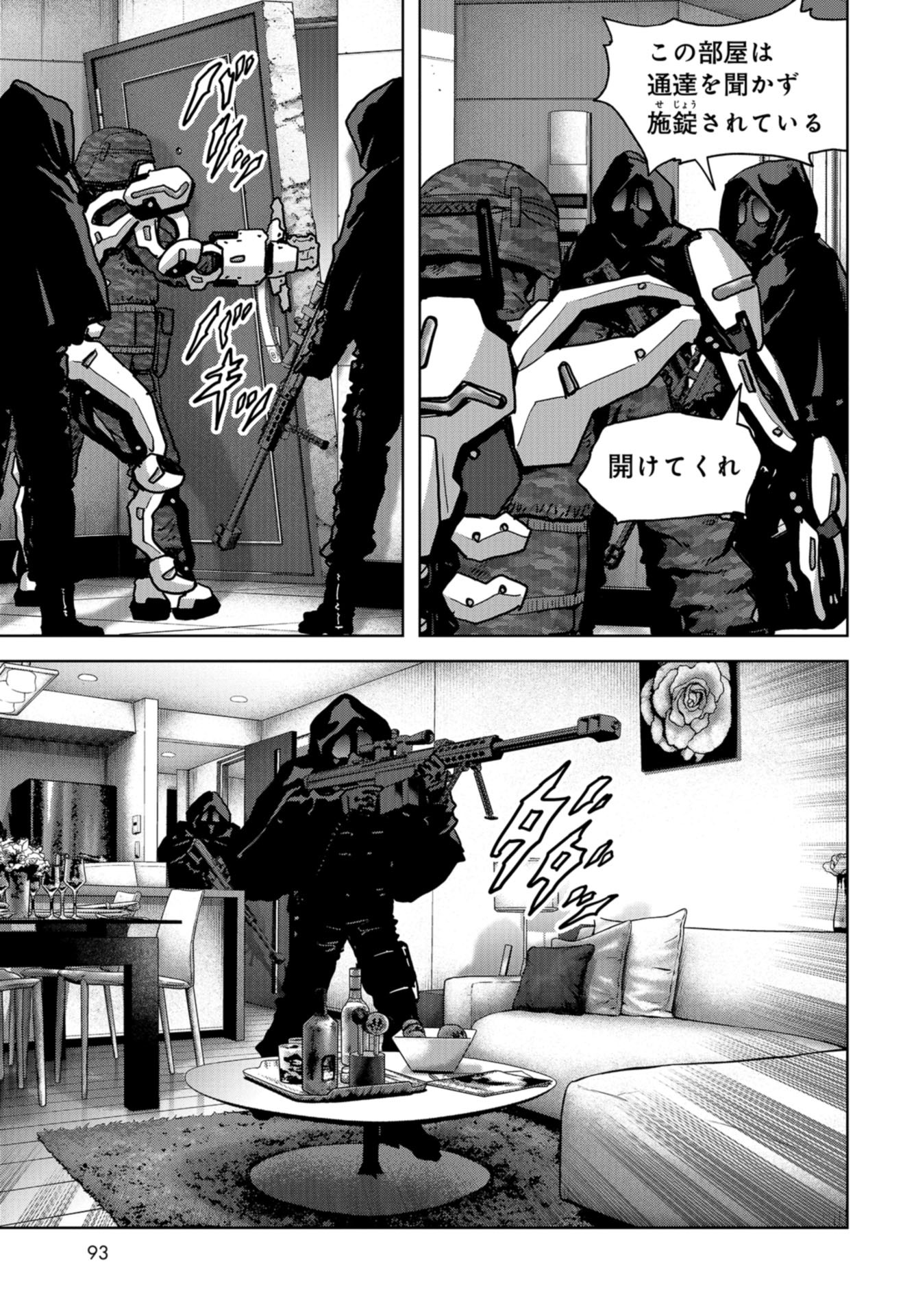Kaijuu Jieitai: Task Force for Paranormal Disaster Management Chapter 23 page 37 - nihonkuni.com