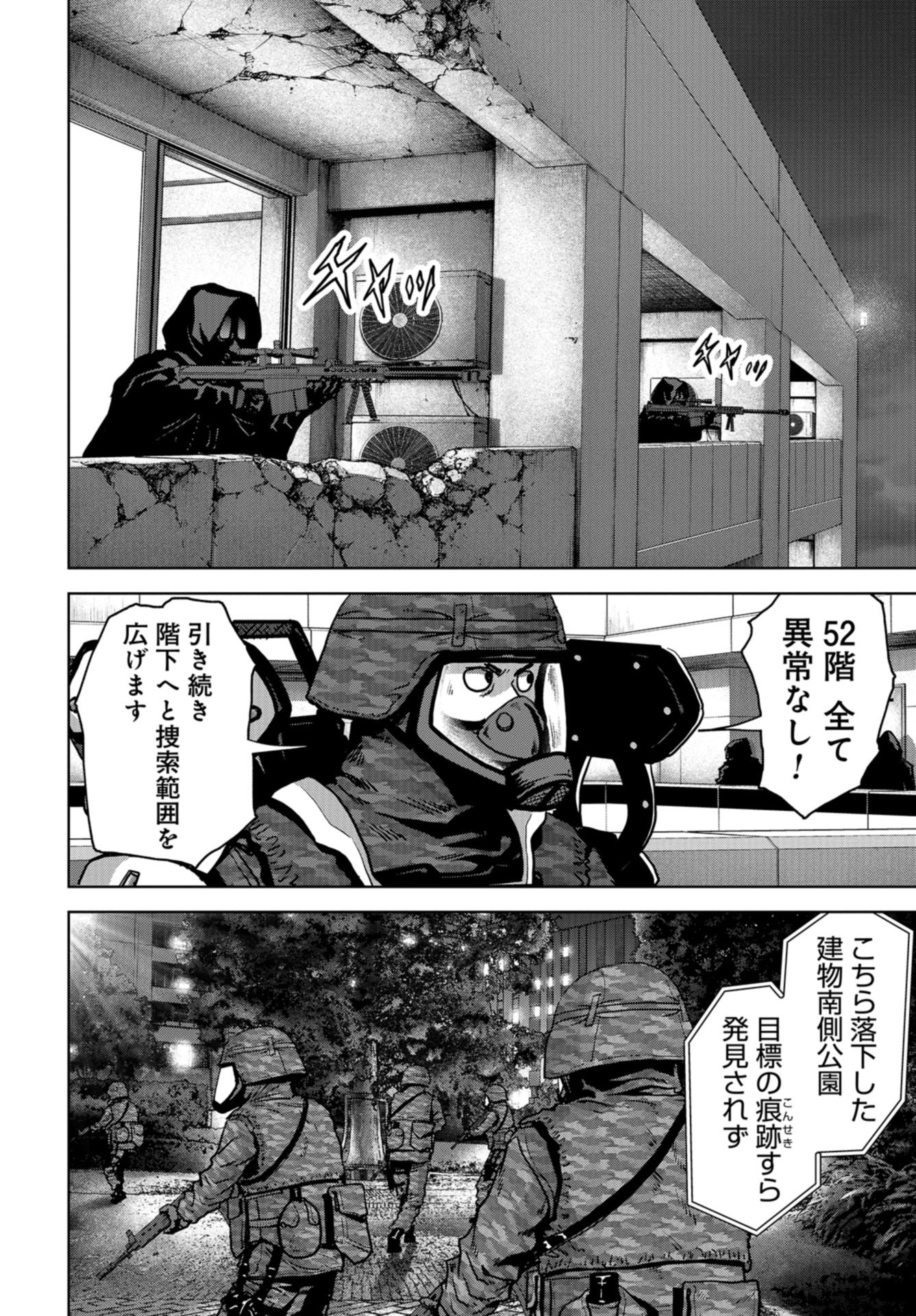 Kaijuu Jieitai: Task Force for Paranormal Disaster Management Chapter 23 page 38 - nihonkuni.com