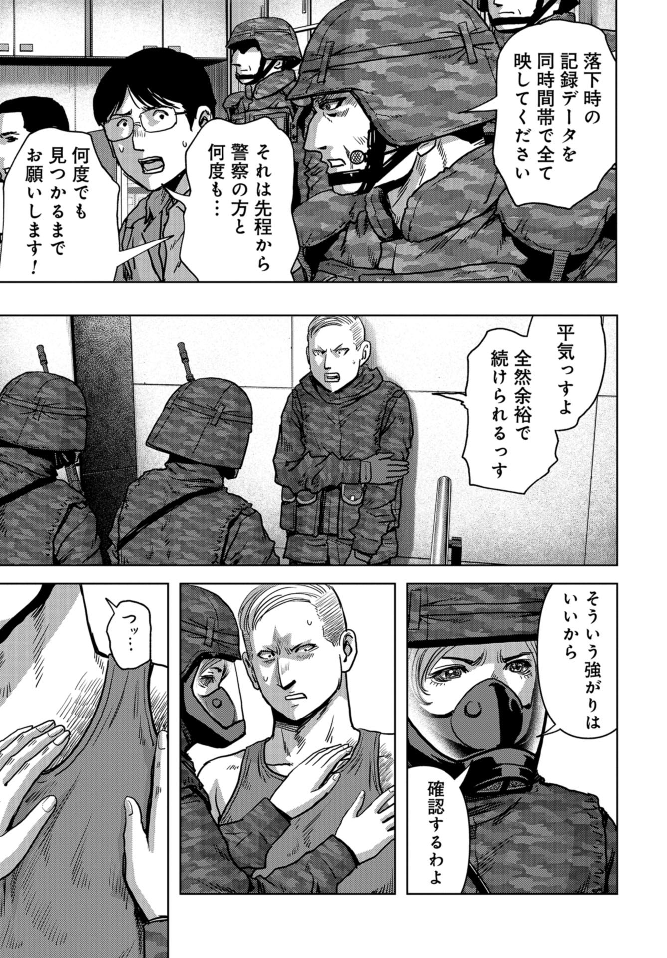 Kaijuu Jieitai: Task Force for Paranormal Disaster Management Chapter 23 page 39 - nihonkuni.com