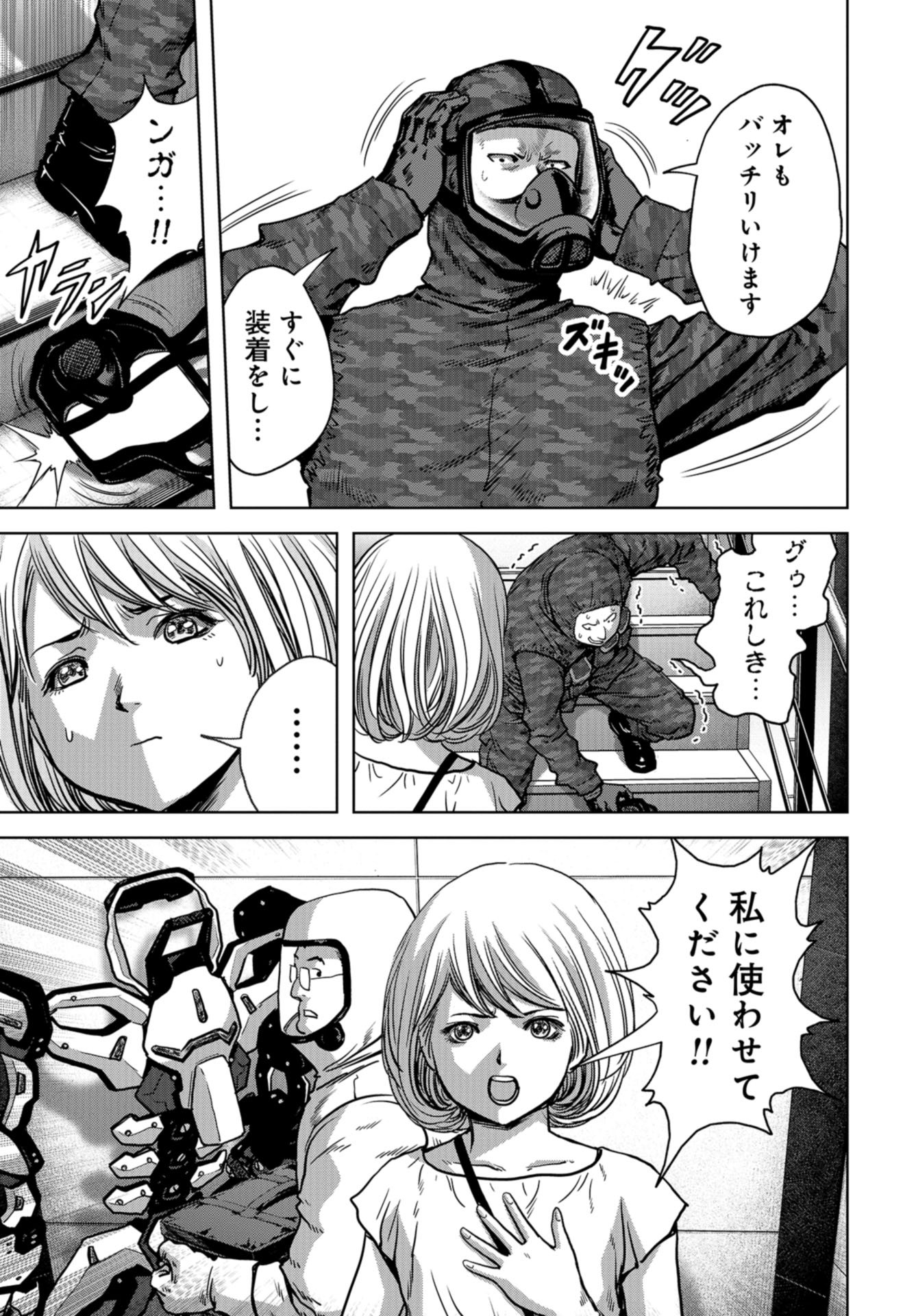 Kaijuu Jieitai: Task Force for Paranormal Disaster Management Chapter 23 page 41 - nihonkuni.com