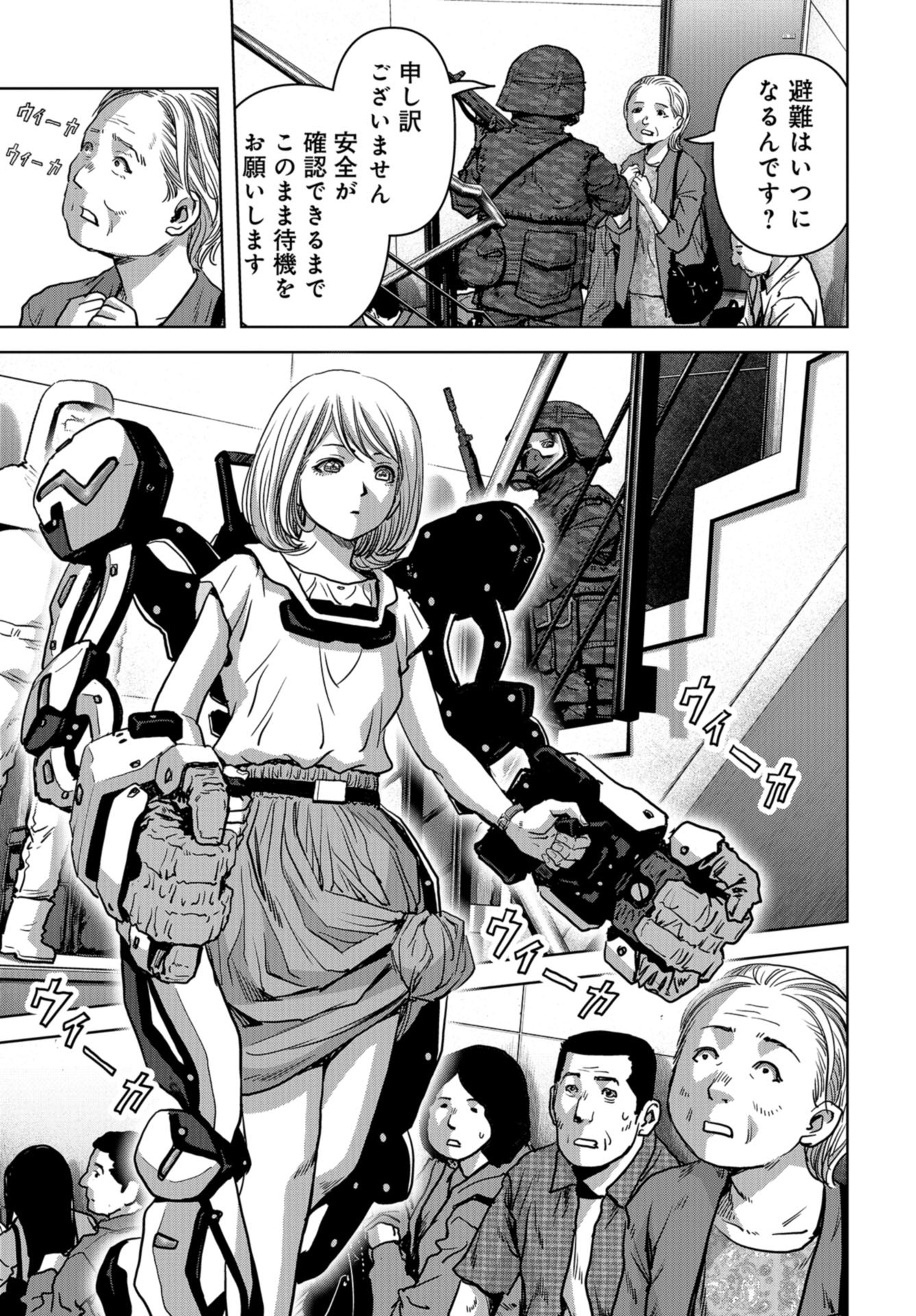 Kaijuu Jieitai: Task Force for Paranormal Disaster Management Chapter 23 page 43 - nihonkuni.com