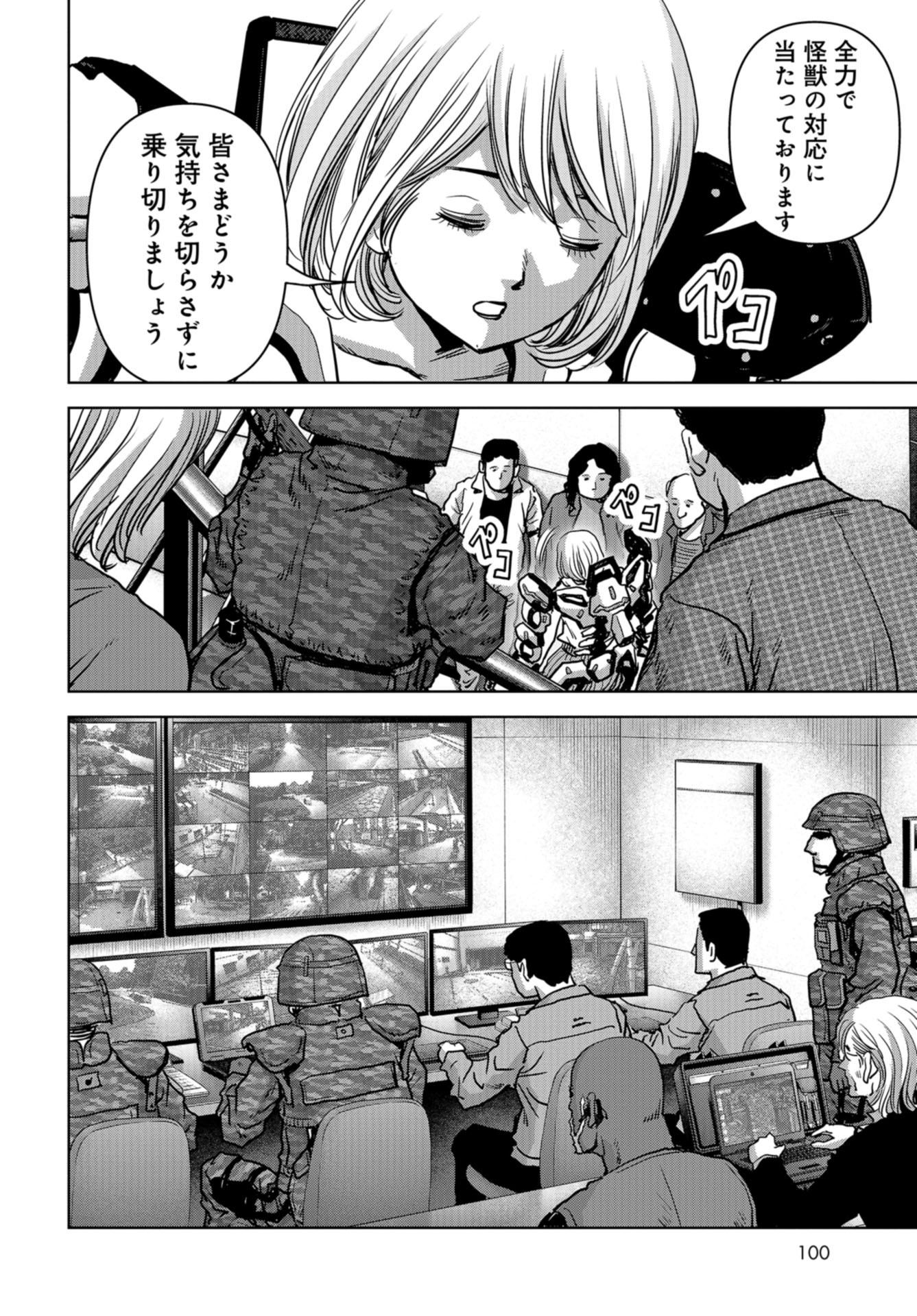 Kaijuu Jieitai: Task Force for Paranormal Disaster Management Chapter 23 page 44 - nihonkuni.com