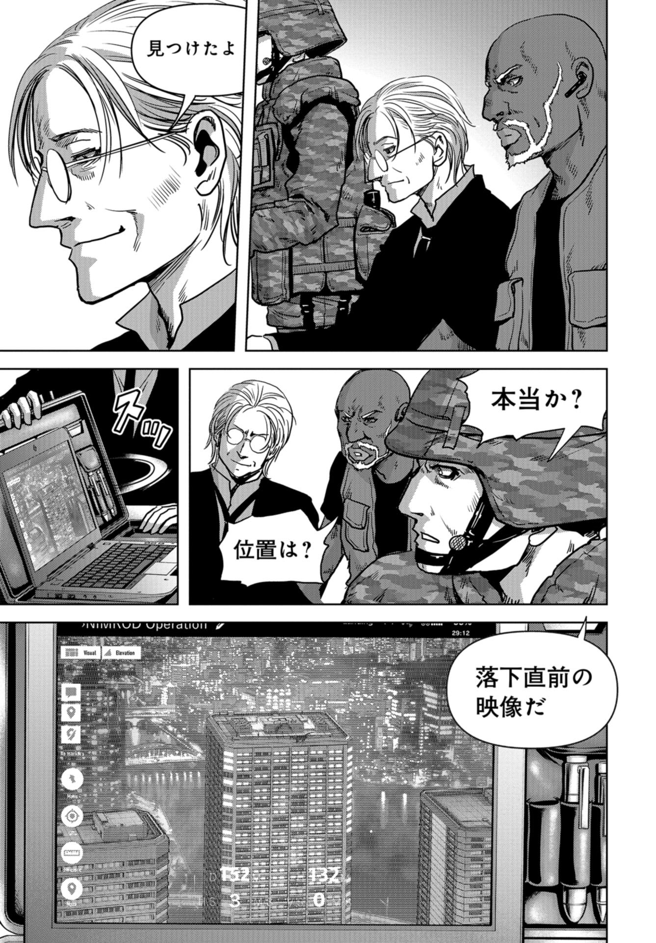 Kaijuu Jieitai: Task Force for Paranormal Disaster Management Chapter 23 page 45 - nihonkuni.com