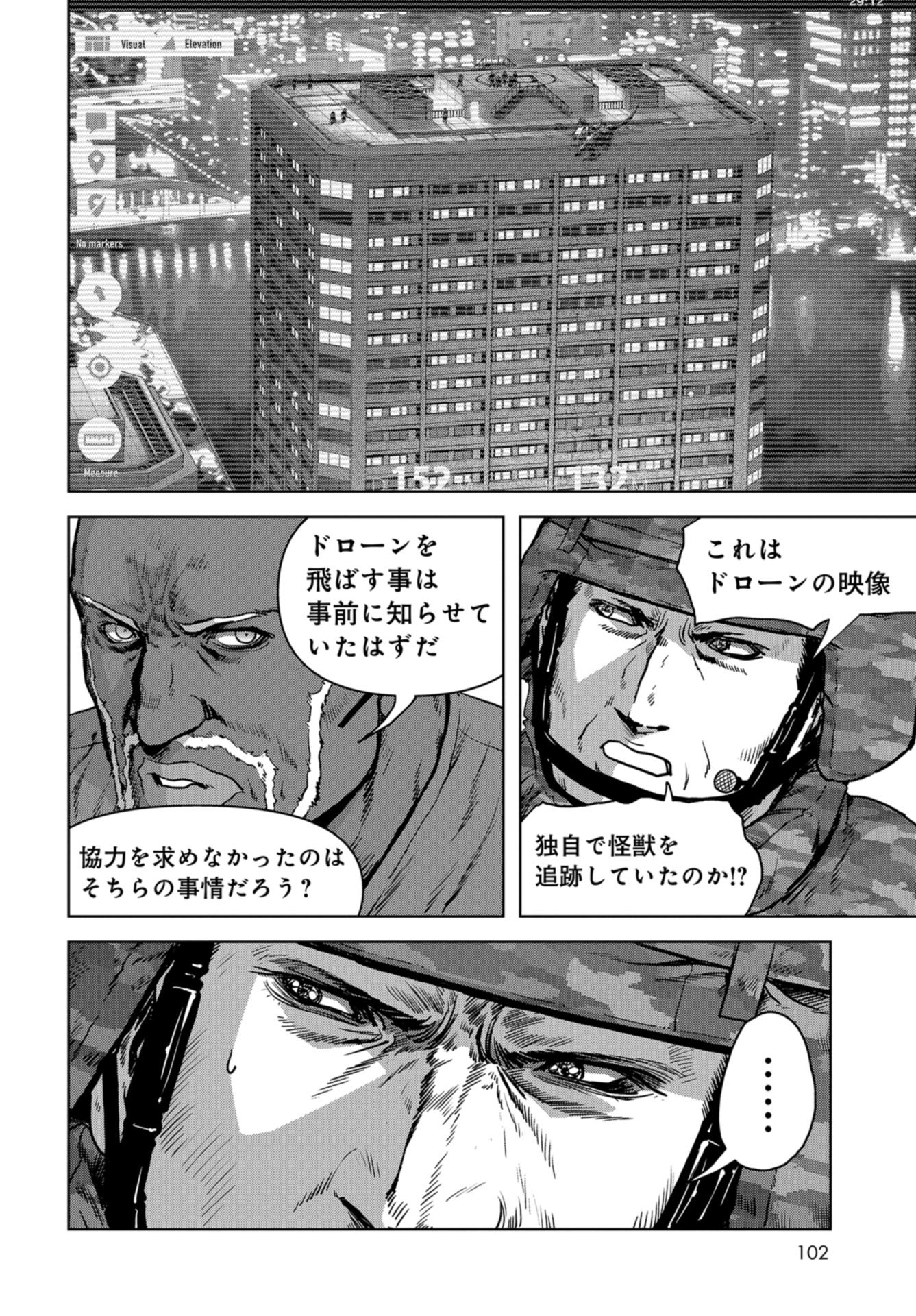 Kaijuu Jieitai: Task Force for Paranormal Disaster Management Chapter 23 page 46 - nihonkuni.com