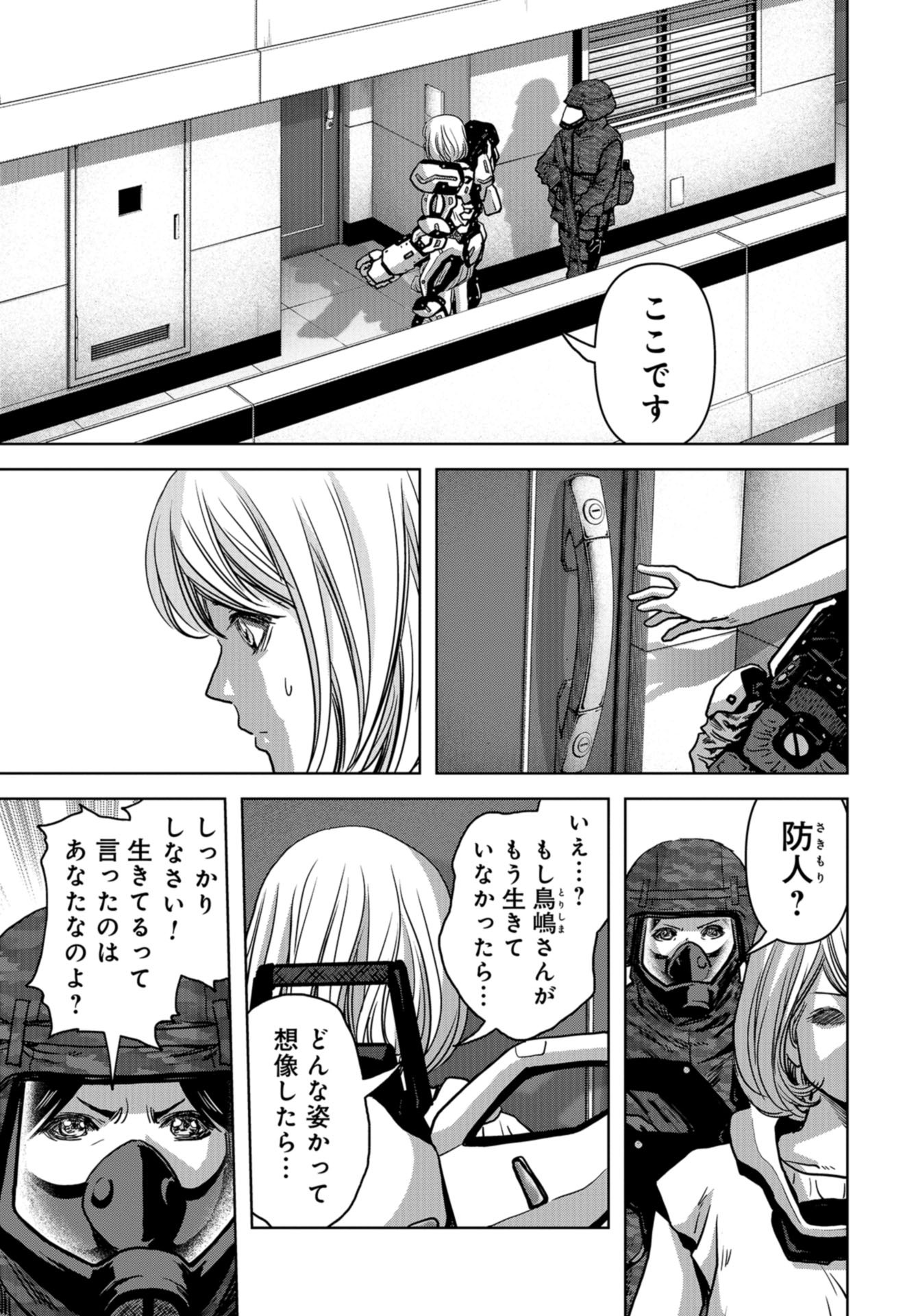 Kaijuu Jieitai: Task Force for Paranormal Disaster Management Chapter 23 page 49 - nihonkuni.com