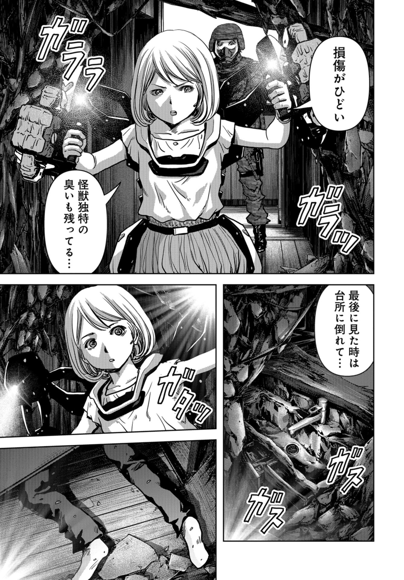 Kaijuu Jieitai: Task Force for Paranormal Disaster Management Chapter 23 page 53 - nihonkuni.com
