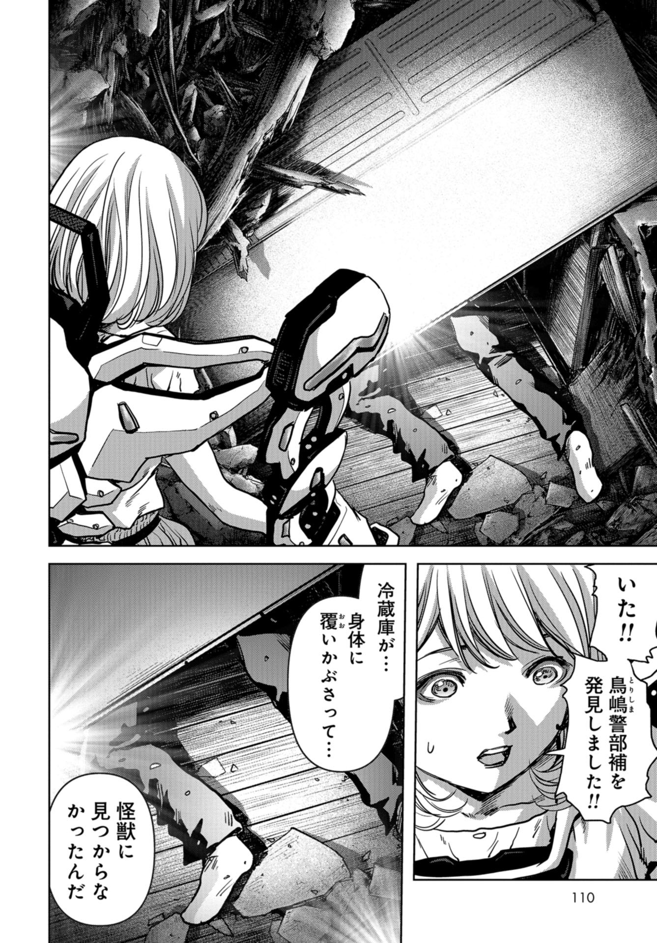 Kaijuu Jieitai: Task Force for Paranormal Disaster Management Chapter 23 page 54 - nihonkuni.com