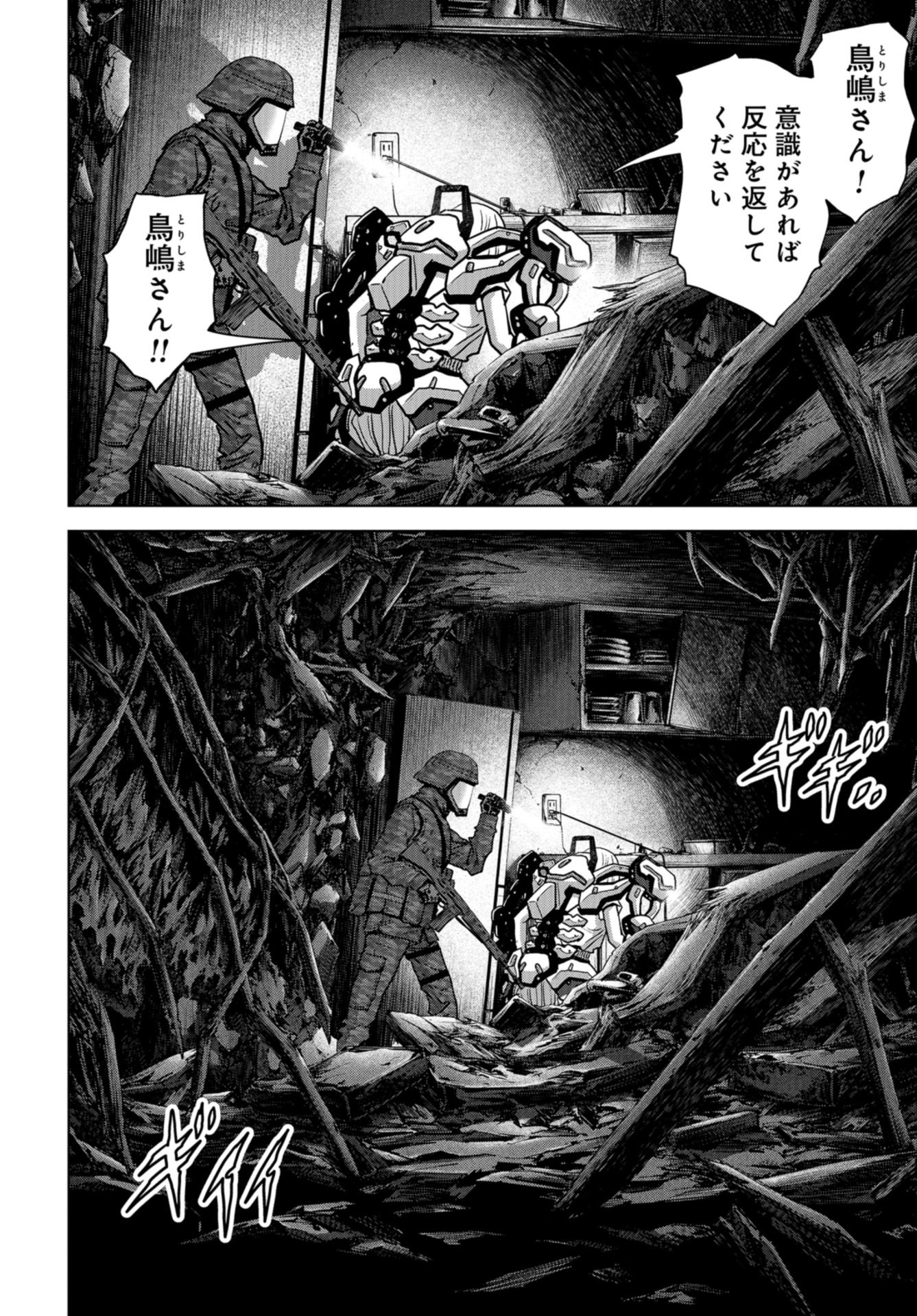 Kaijuu Jieitai: Task Force for Paranormal Disaster Management Chapter 23 page 56 - nihonkuni.com
