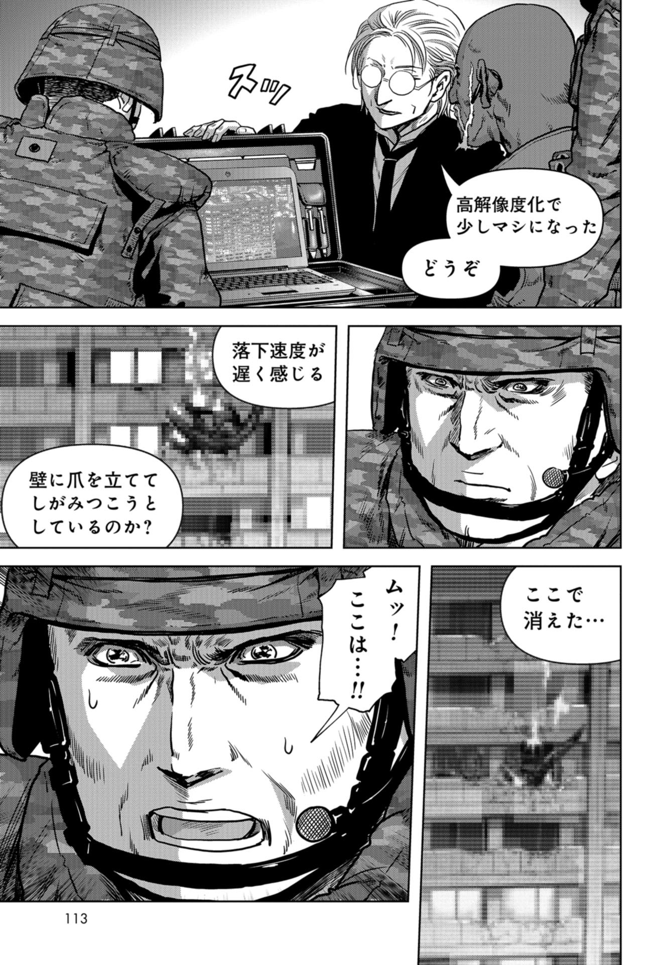 Kaijuu Jieitai: Task Force for Paranormal Disaster Management Chapter 23 page 57 - nihonkuni.com