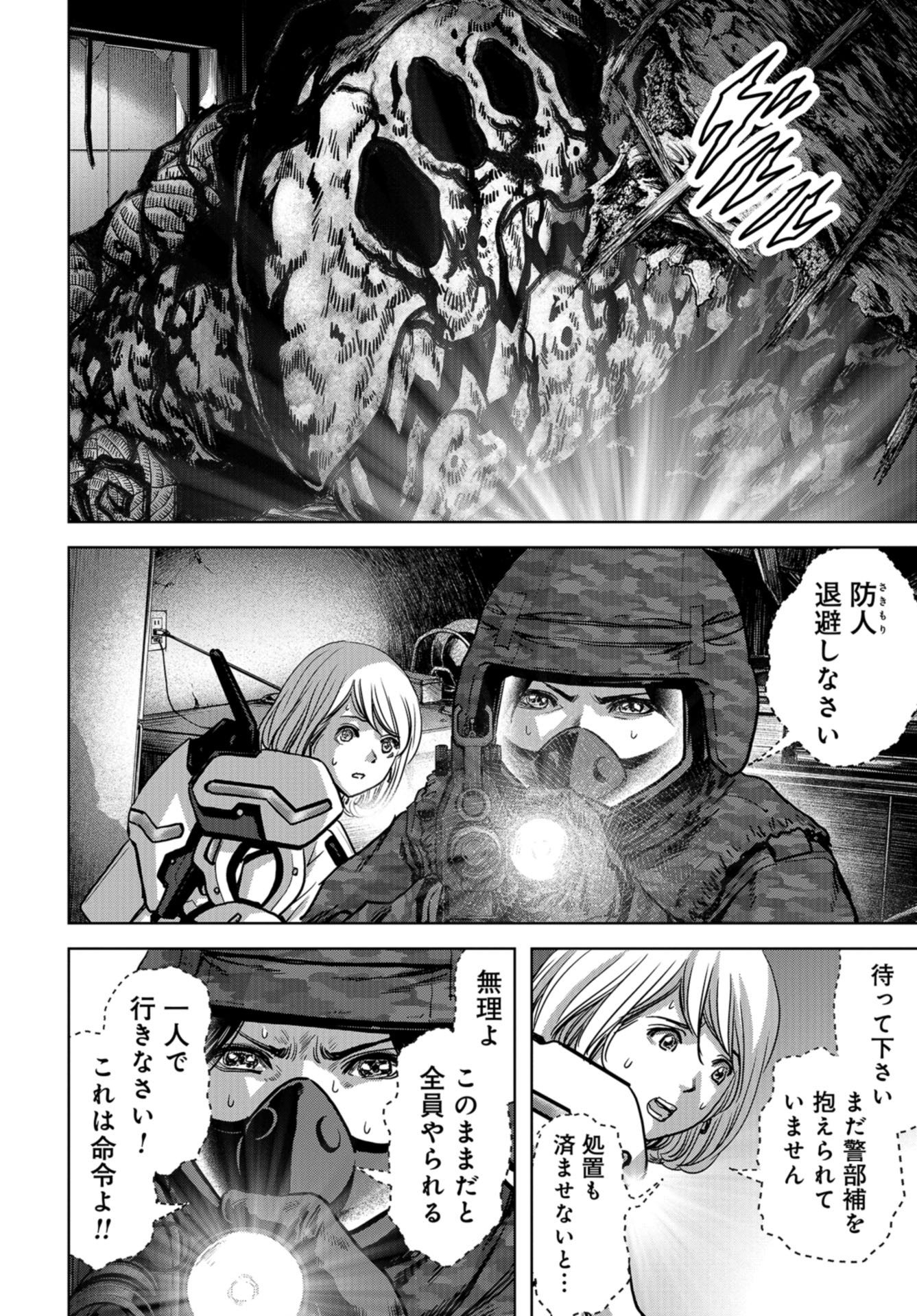 Kaijuu Jieitai: Task Force for Paranormal Disaster Management Chapter 23 page 64 - nihonkuni.com