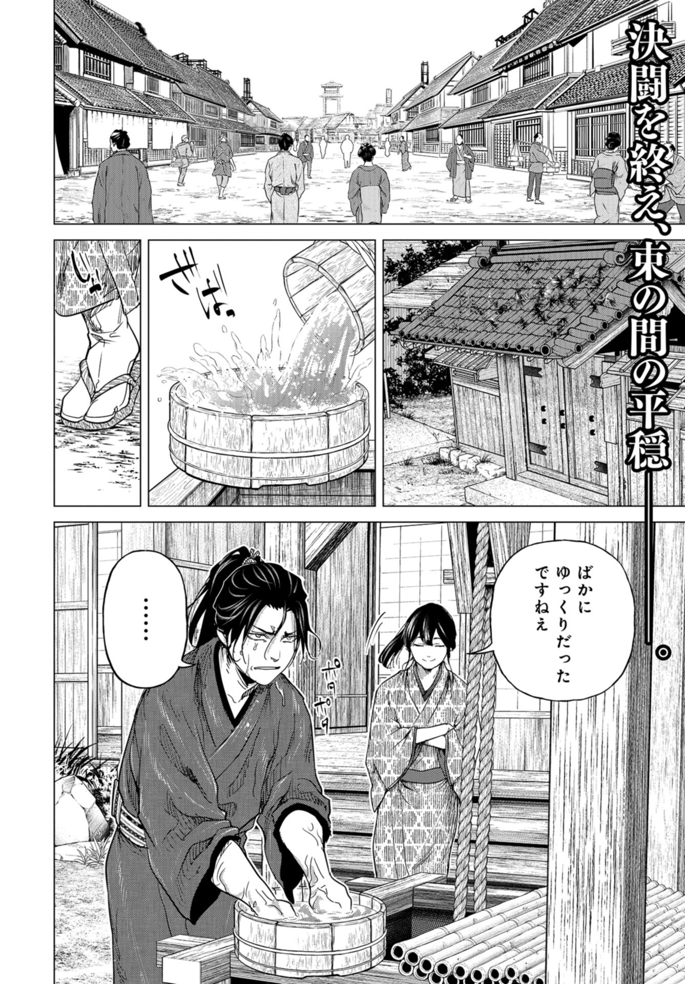 Moeyo Ken Chapter 5 page 2 - nihonkuni.com