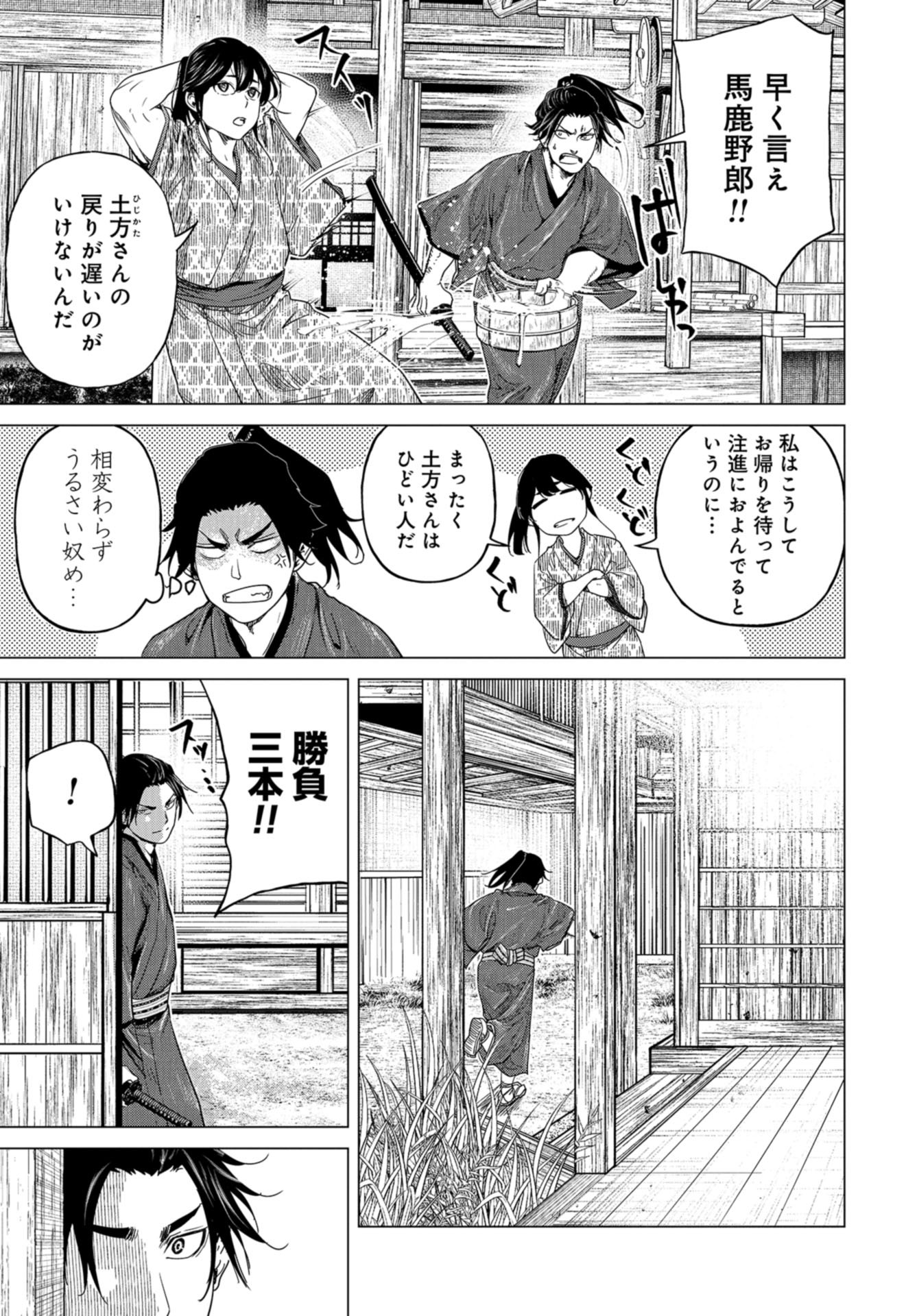 Moeyo Ken Chapter 5 page 5 - nihonkuni.com