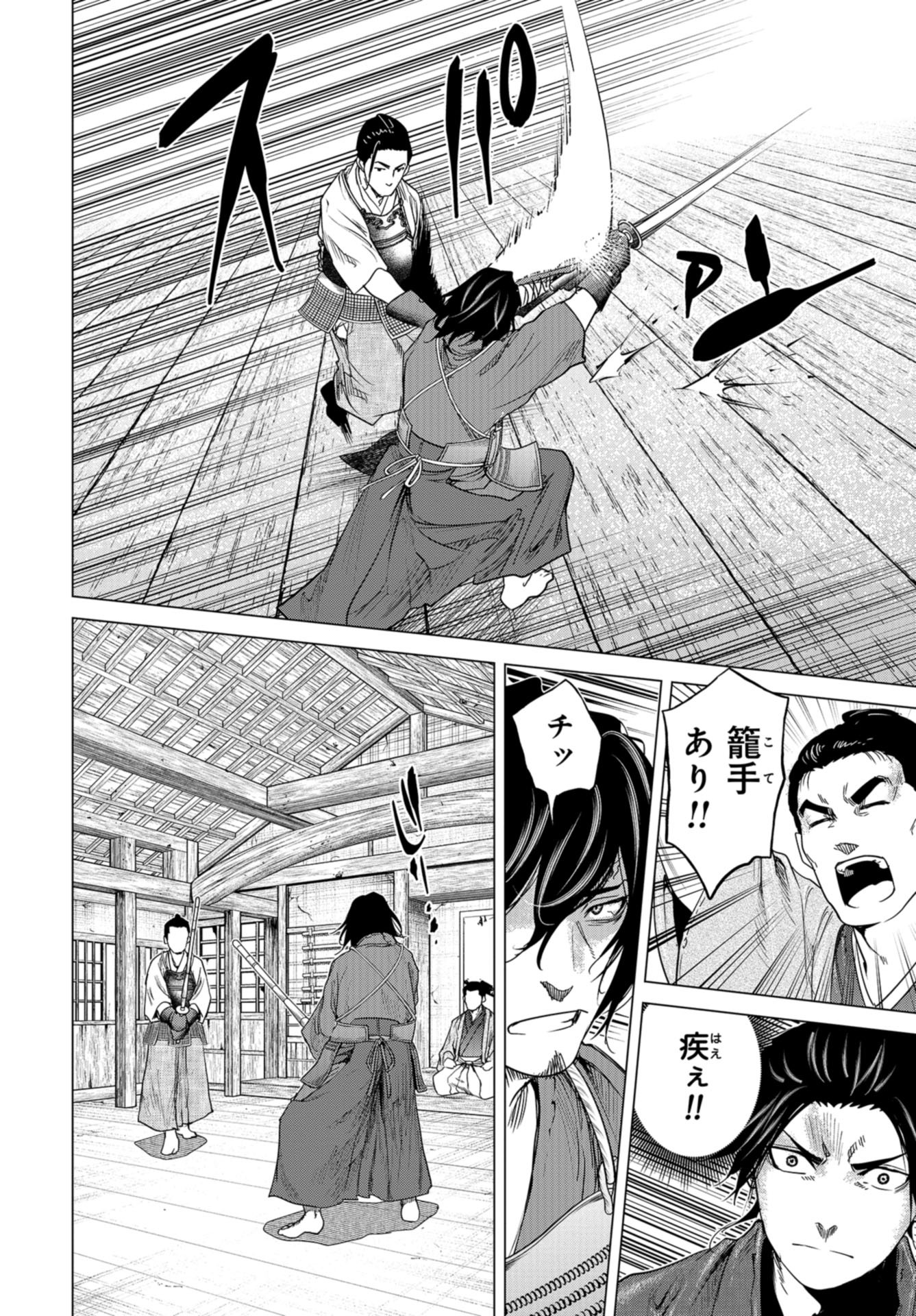Moeyo Ken Chapter 5 page 8 - nihonkuni.com
