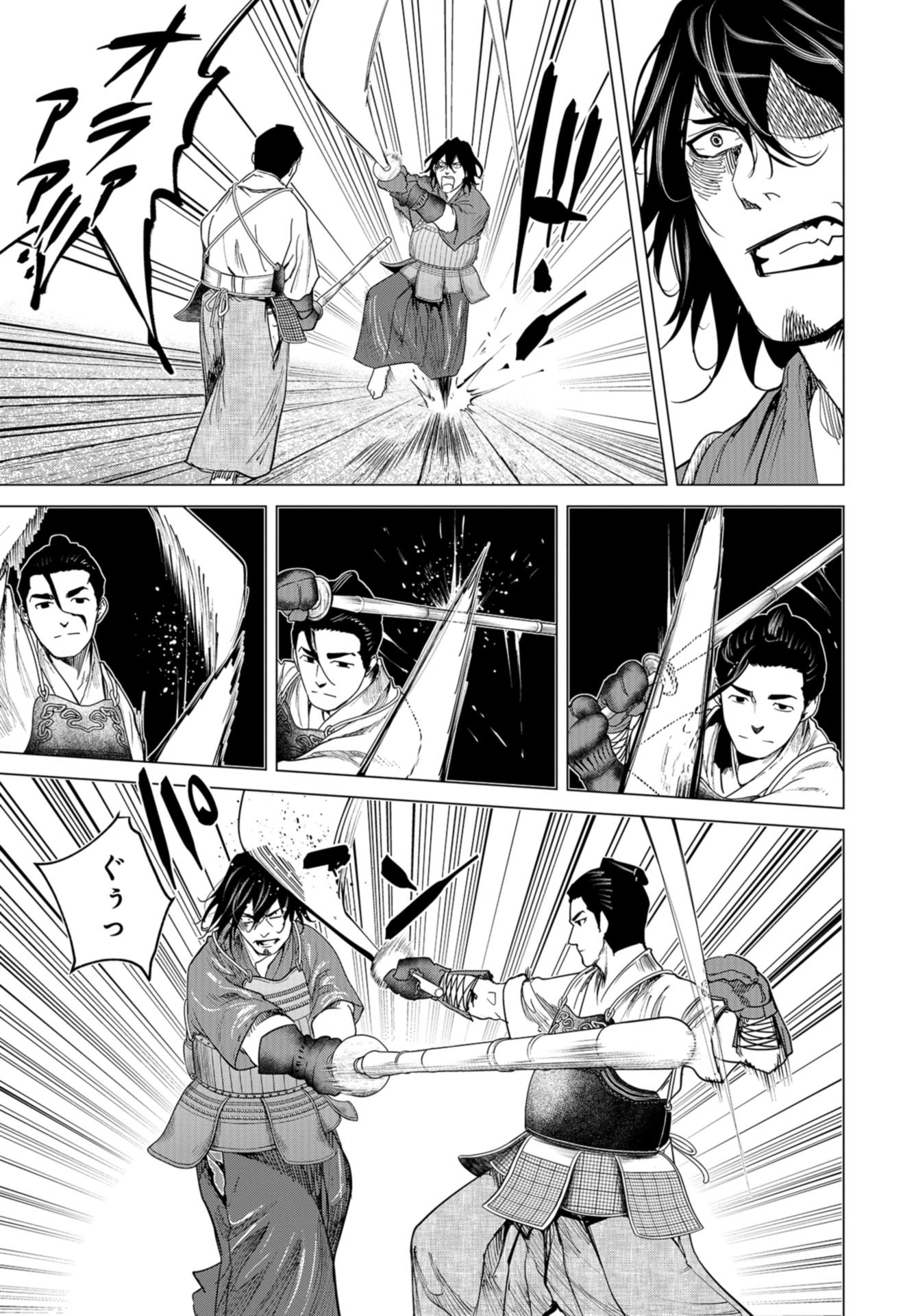 Moeyo Ken Chapter 5 page 9 - nihonkuni.com