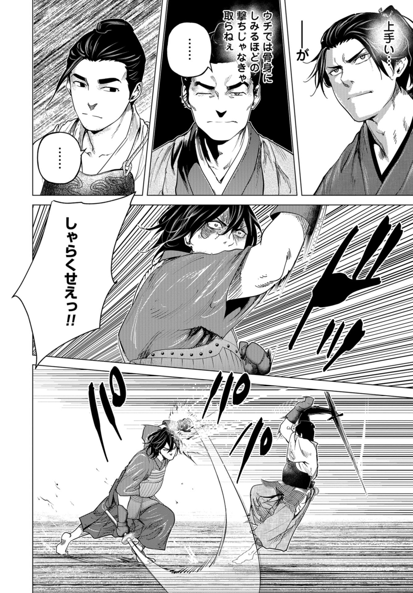Moeyo Ken Chapter 5 page 10 - nihonkuni.com