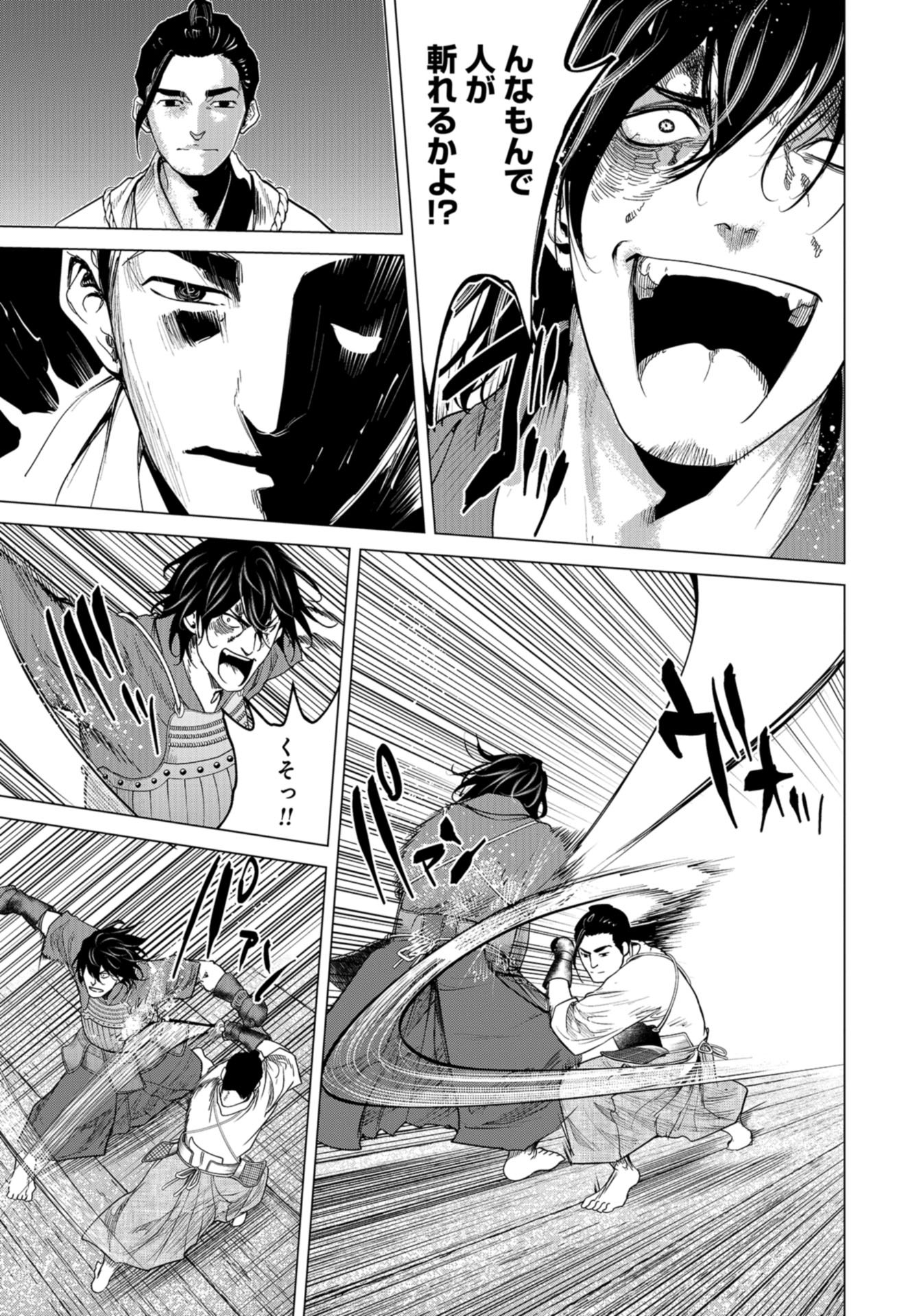 Moeyo Ken Chapter 5 page 11 - nihonkuni.com