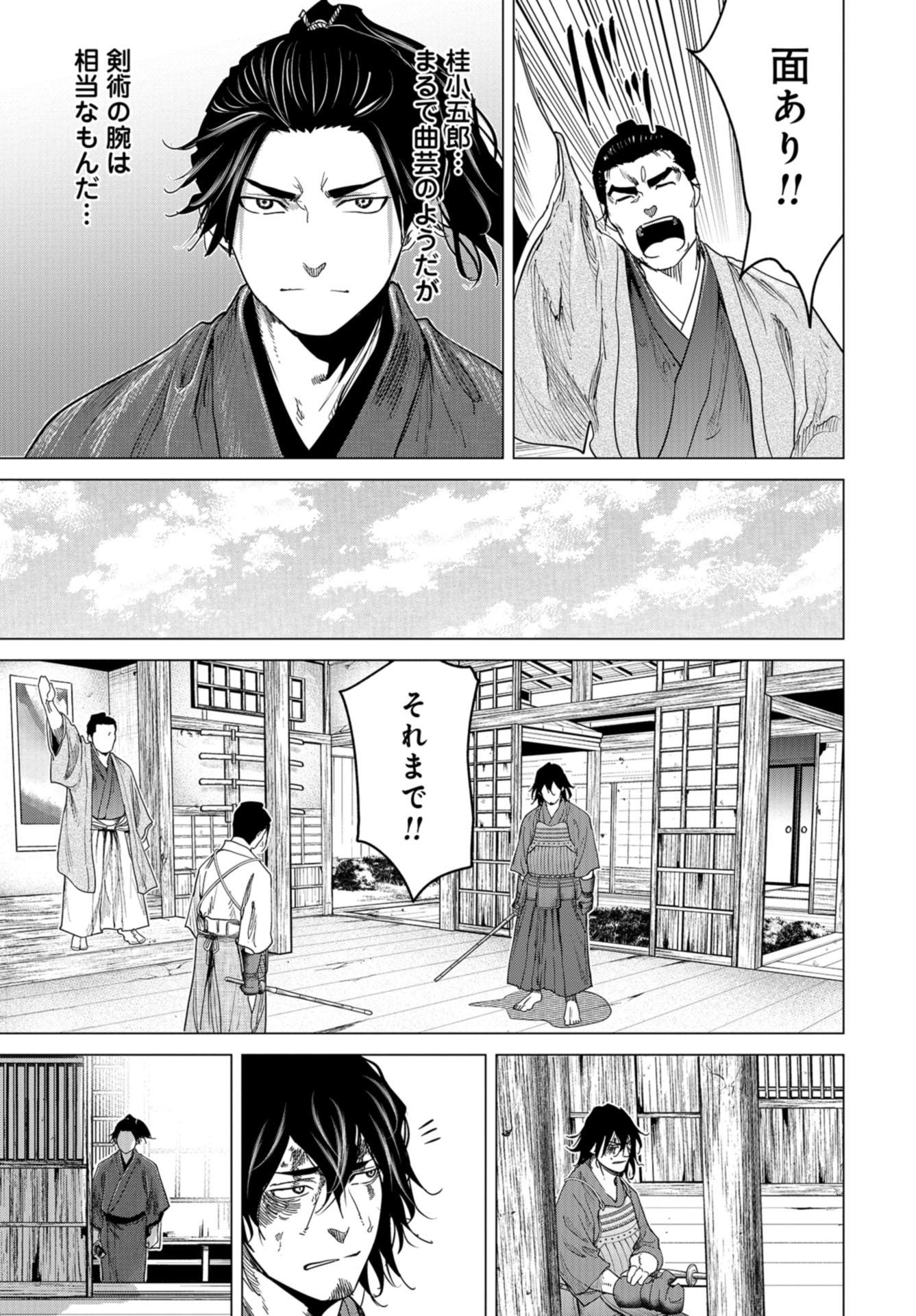 Moeyo Ken Chapter 5 page 13 - nihonkuni.com