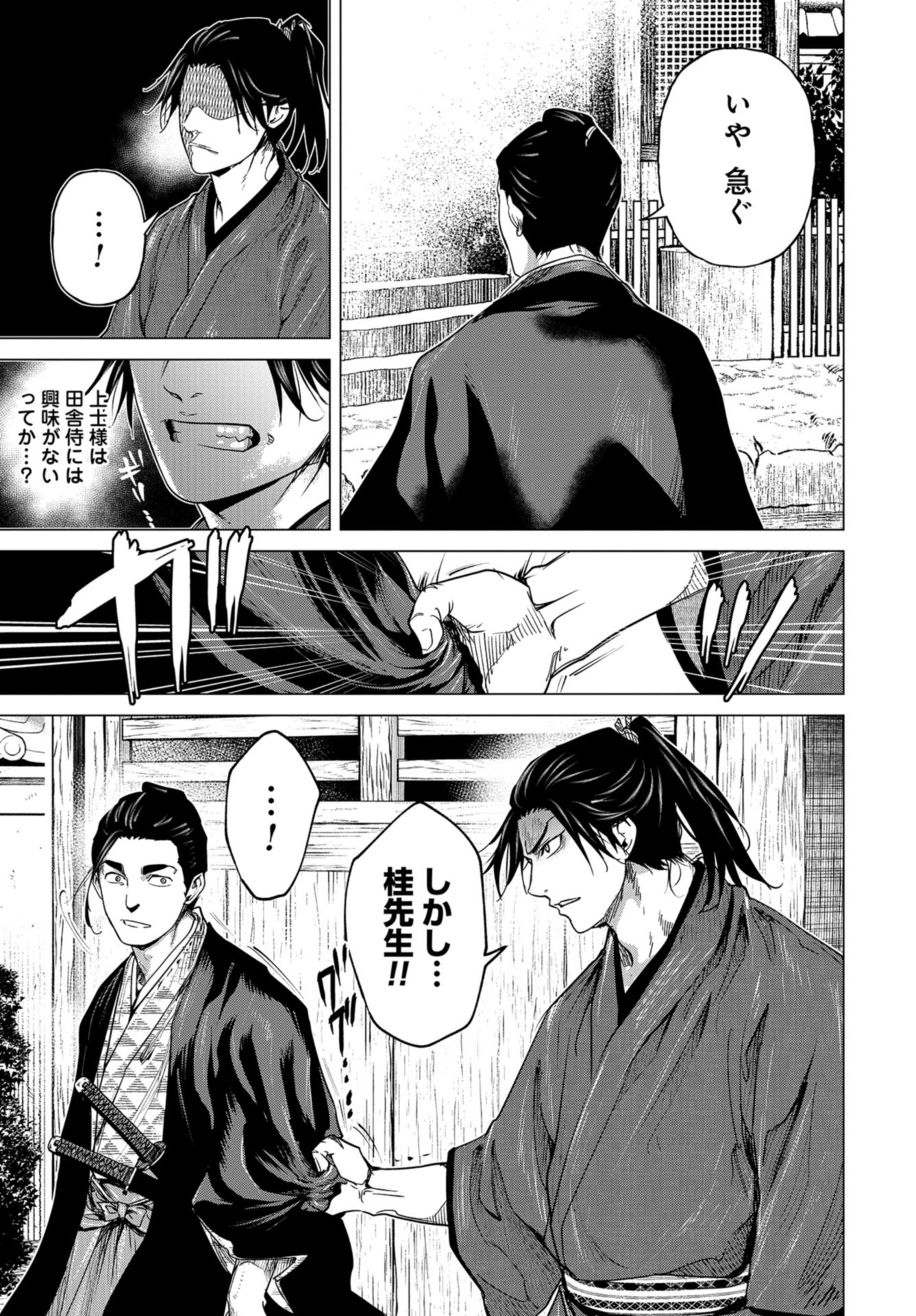 Moeyo Ken Chapter 5 page 15 - nihonkuni.com