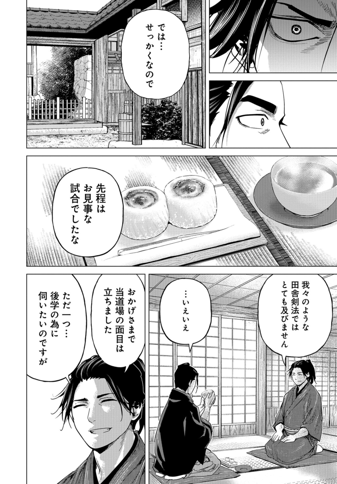Moeyo Ken Chapter 5 page 16 - nihonkuni.com