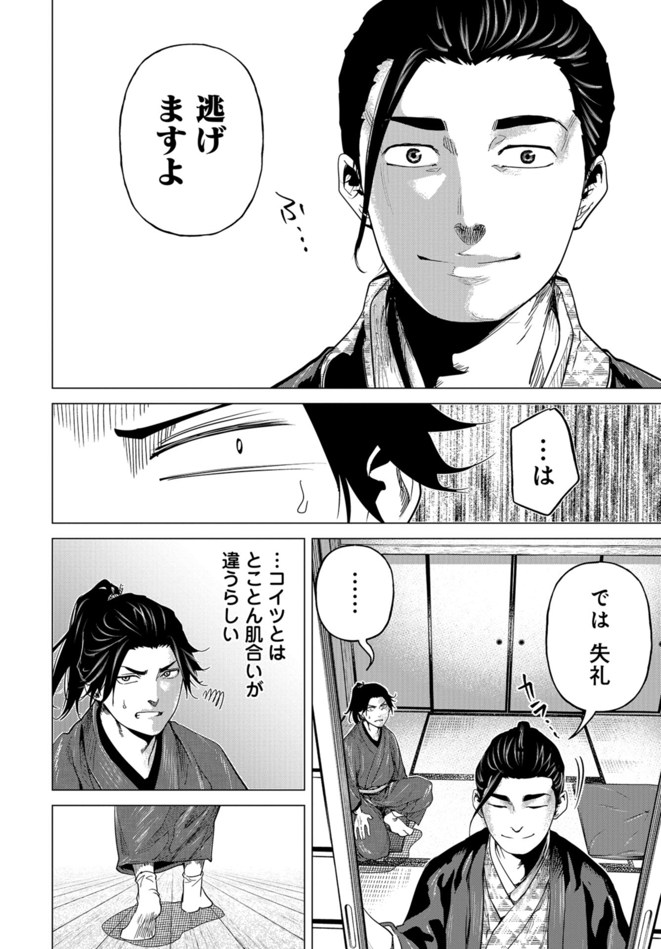 Moeyo Ken Chapter 5 page 18 - nihonkuni.com