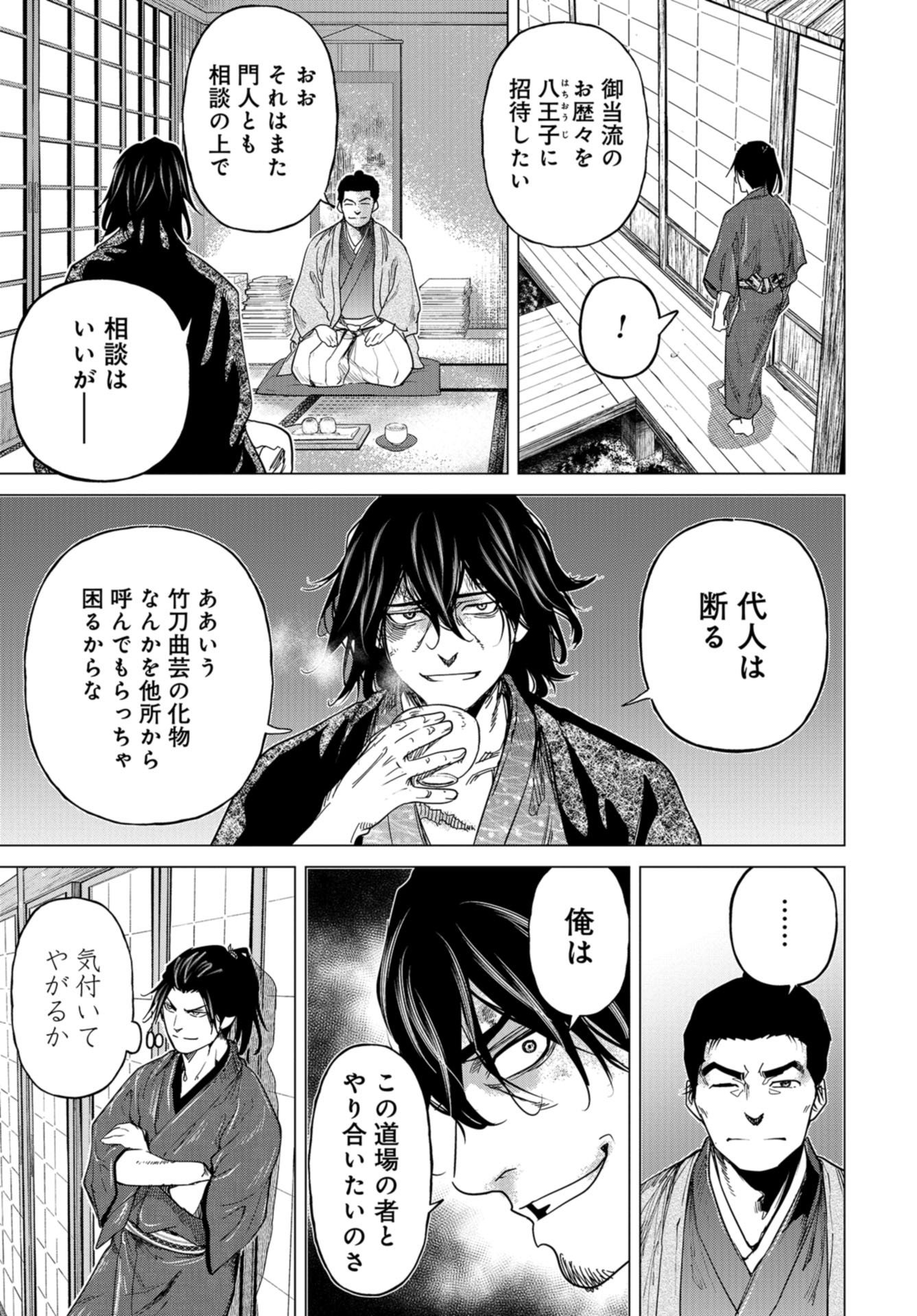 Moeyo Ken Chapter 5 page 19 - nihonkuni.com