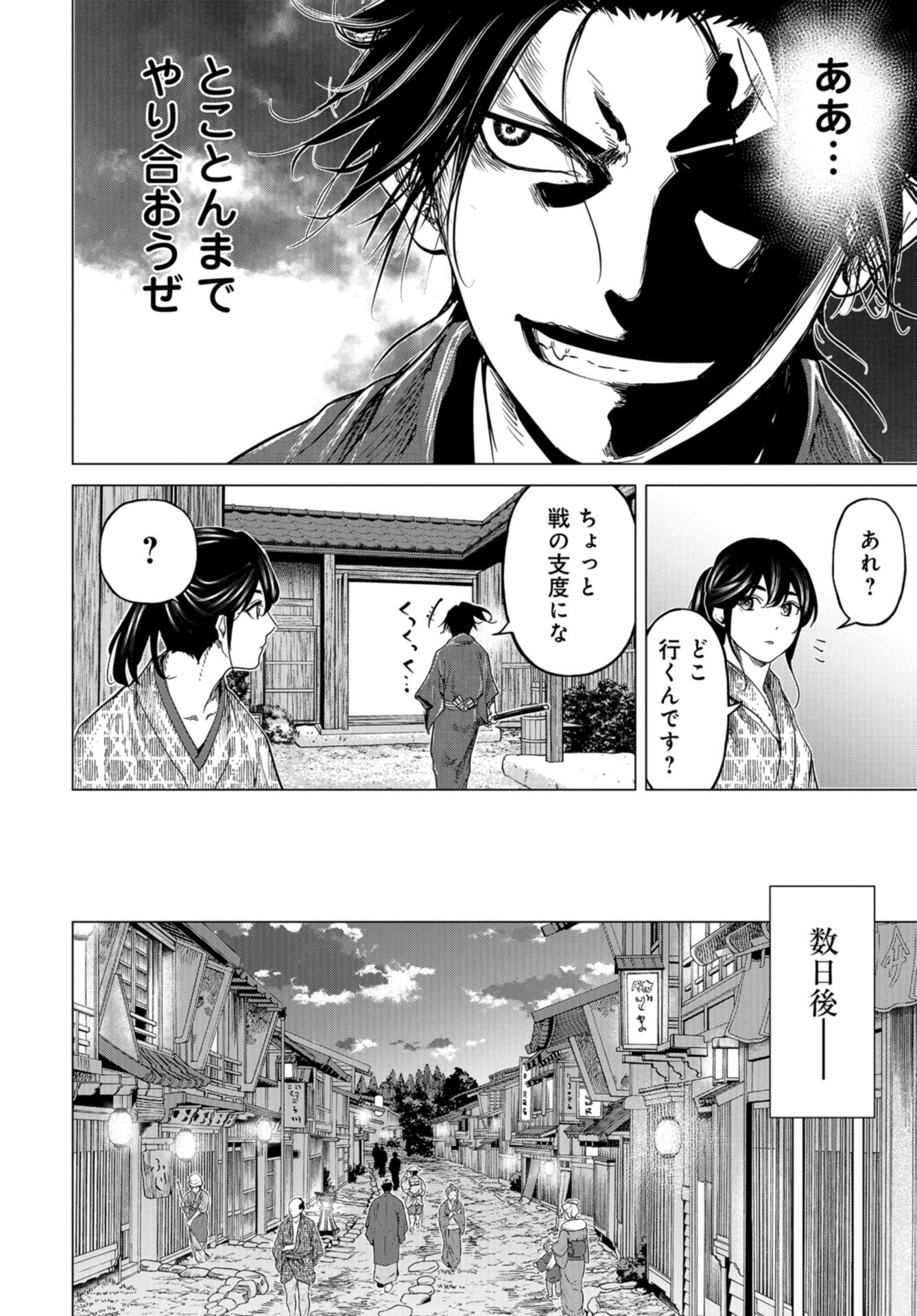 Moeyo Ken Chapter 5 page 20 - nihonkuni.com