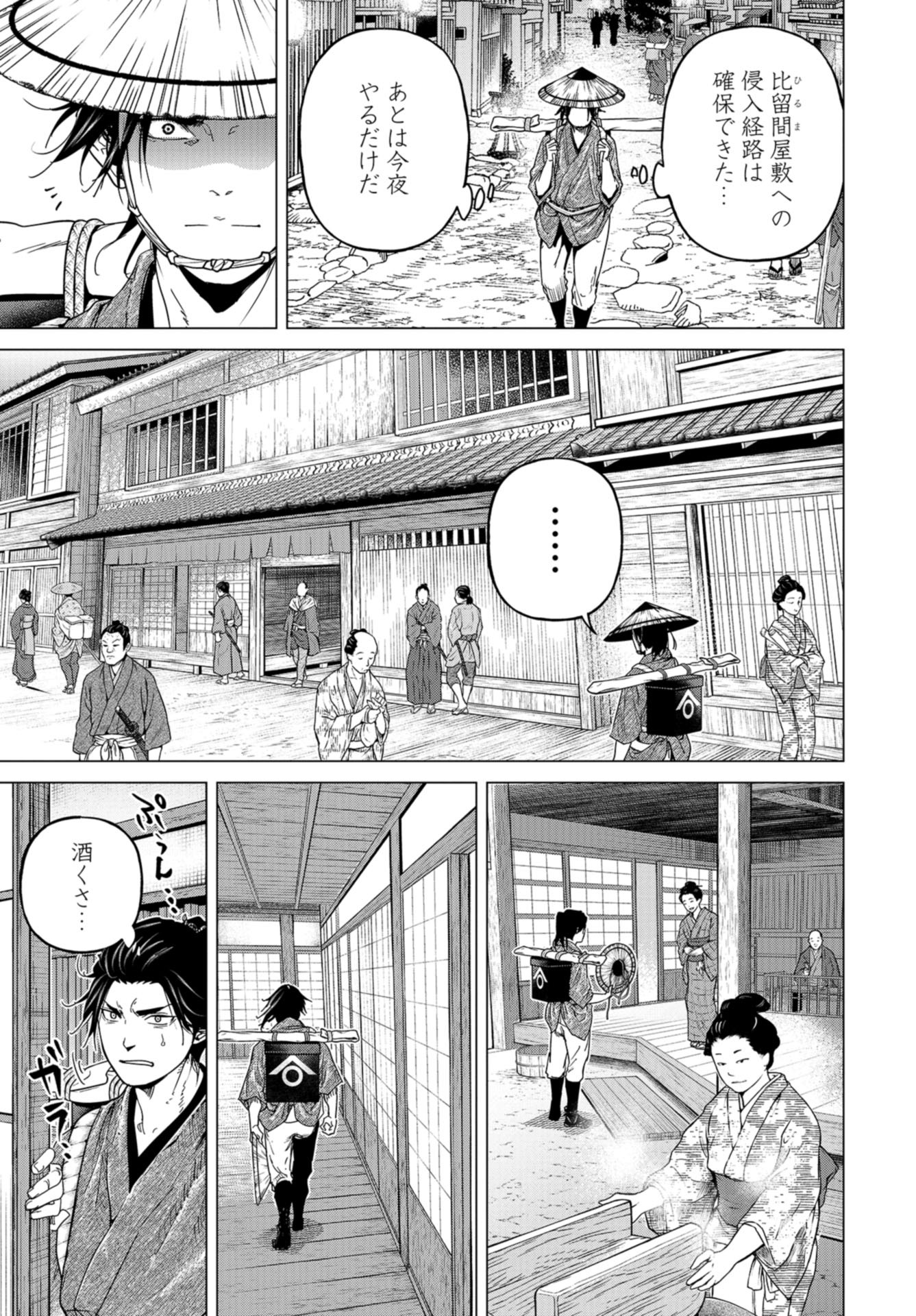 Moeyo Ken Chapter 5 page 21 - nihonkuni.com