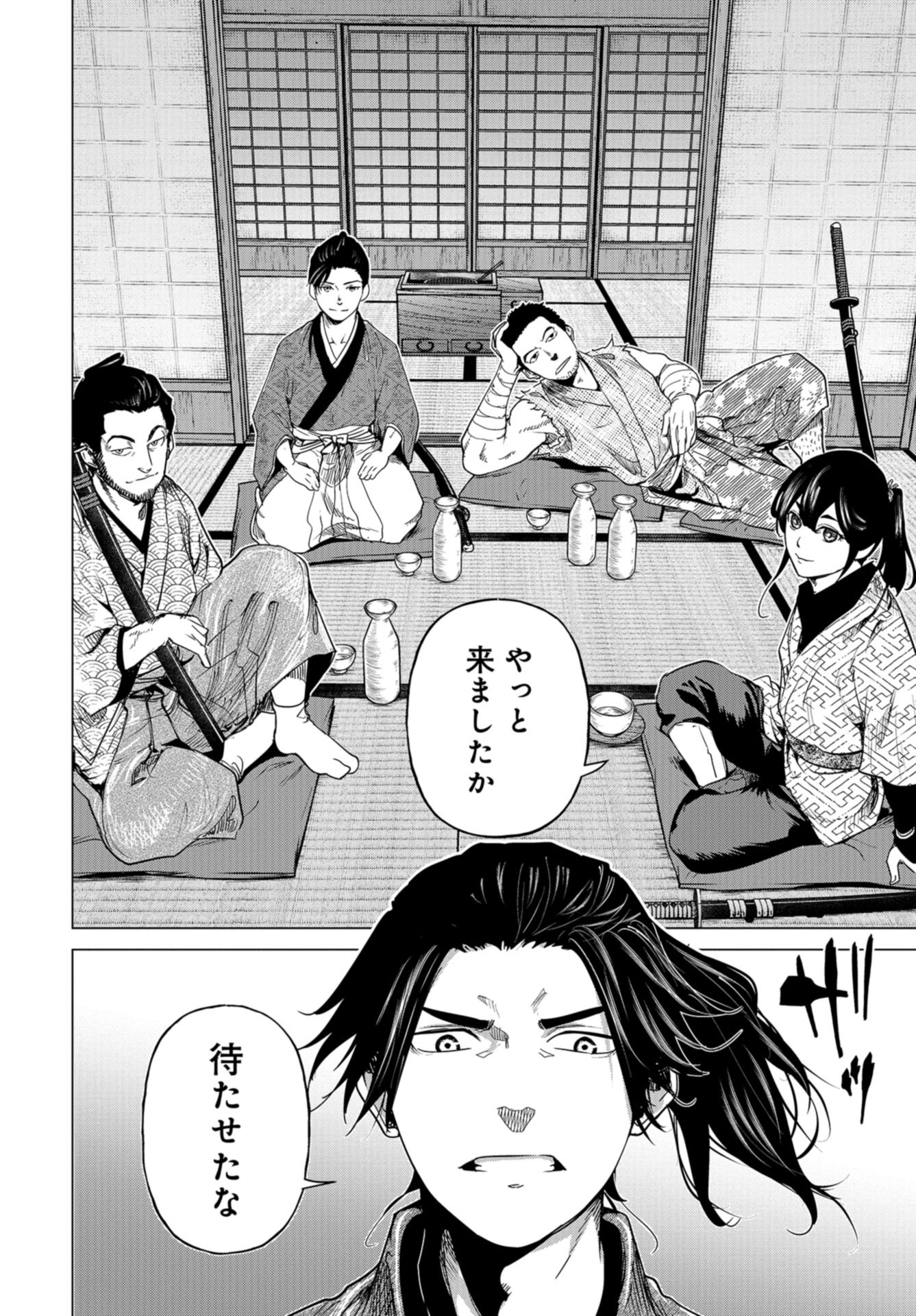 Moeyo Ken Chapter 5 page 22 - nihonkuni.com